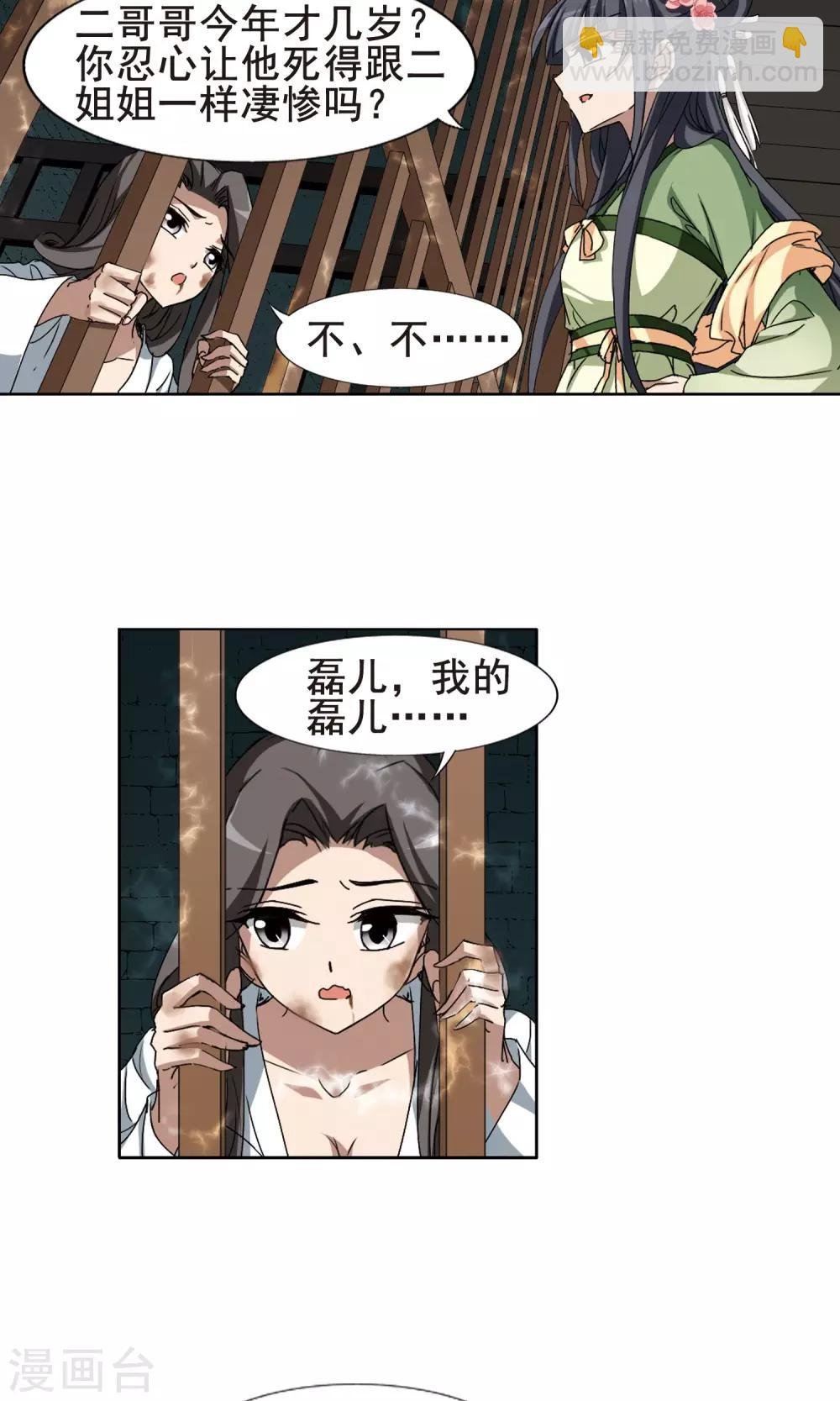 第212话 墨莲之色3(2)