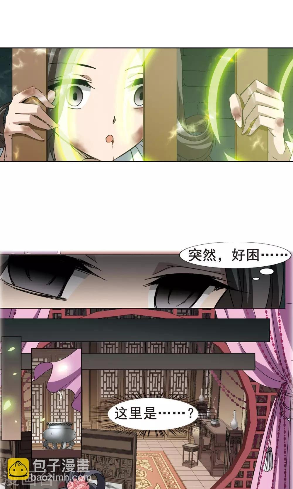 第212话 墨莲之色3(2)