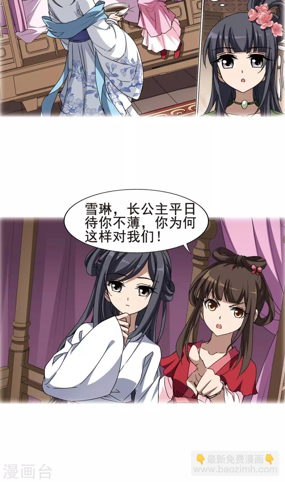 第212话 墨莲之色3(2)