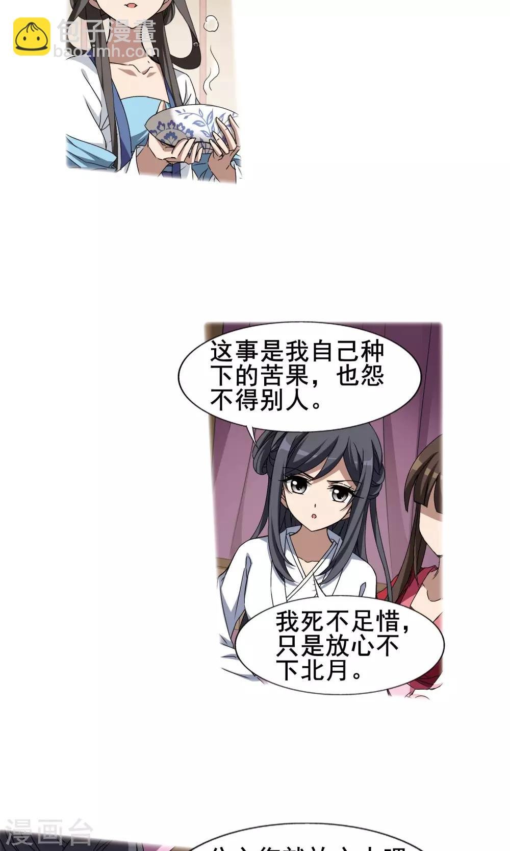 第213话 洗髓丹药1(1)
