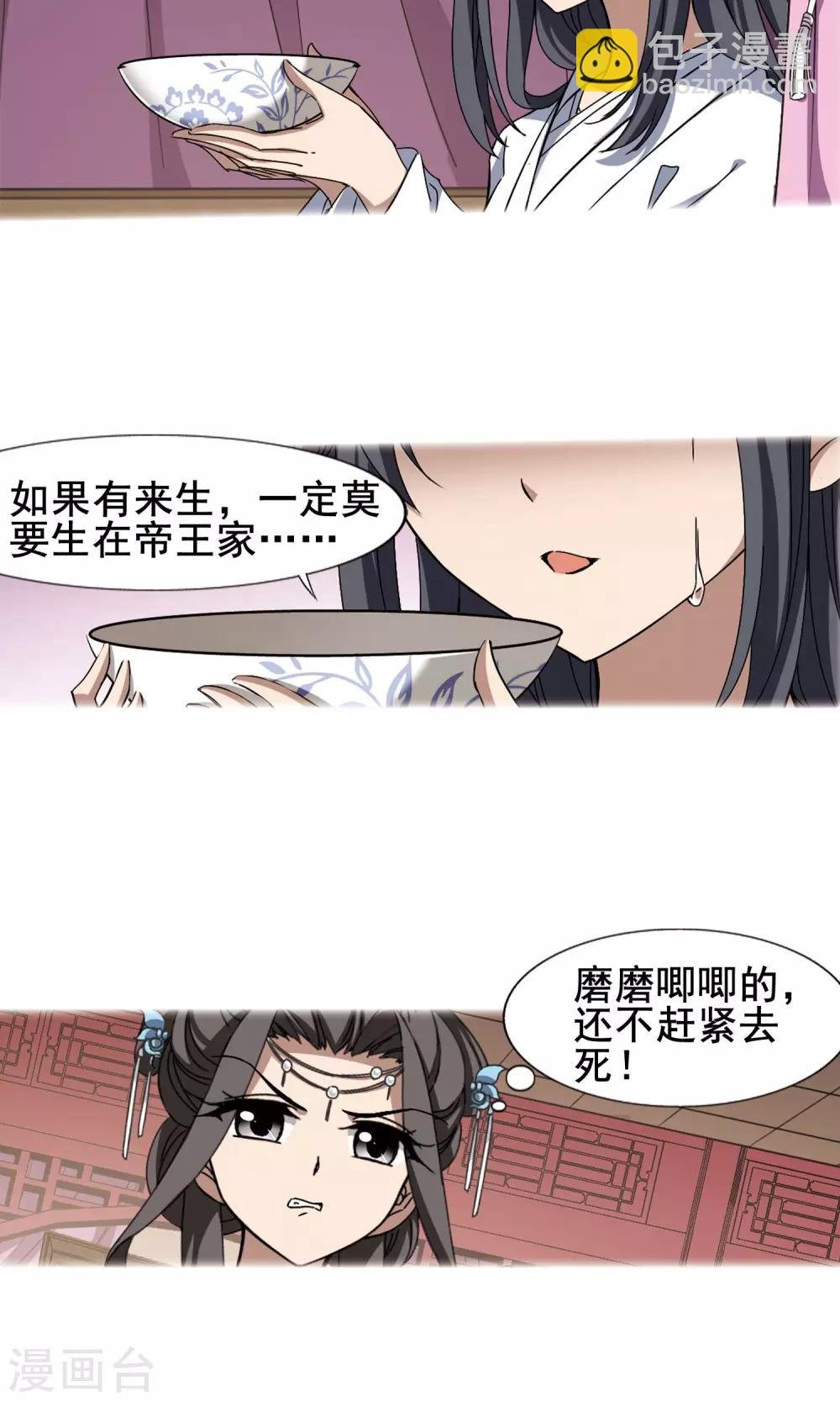 第213话 洗髓丹药1(1)