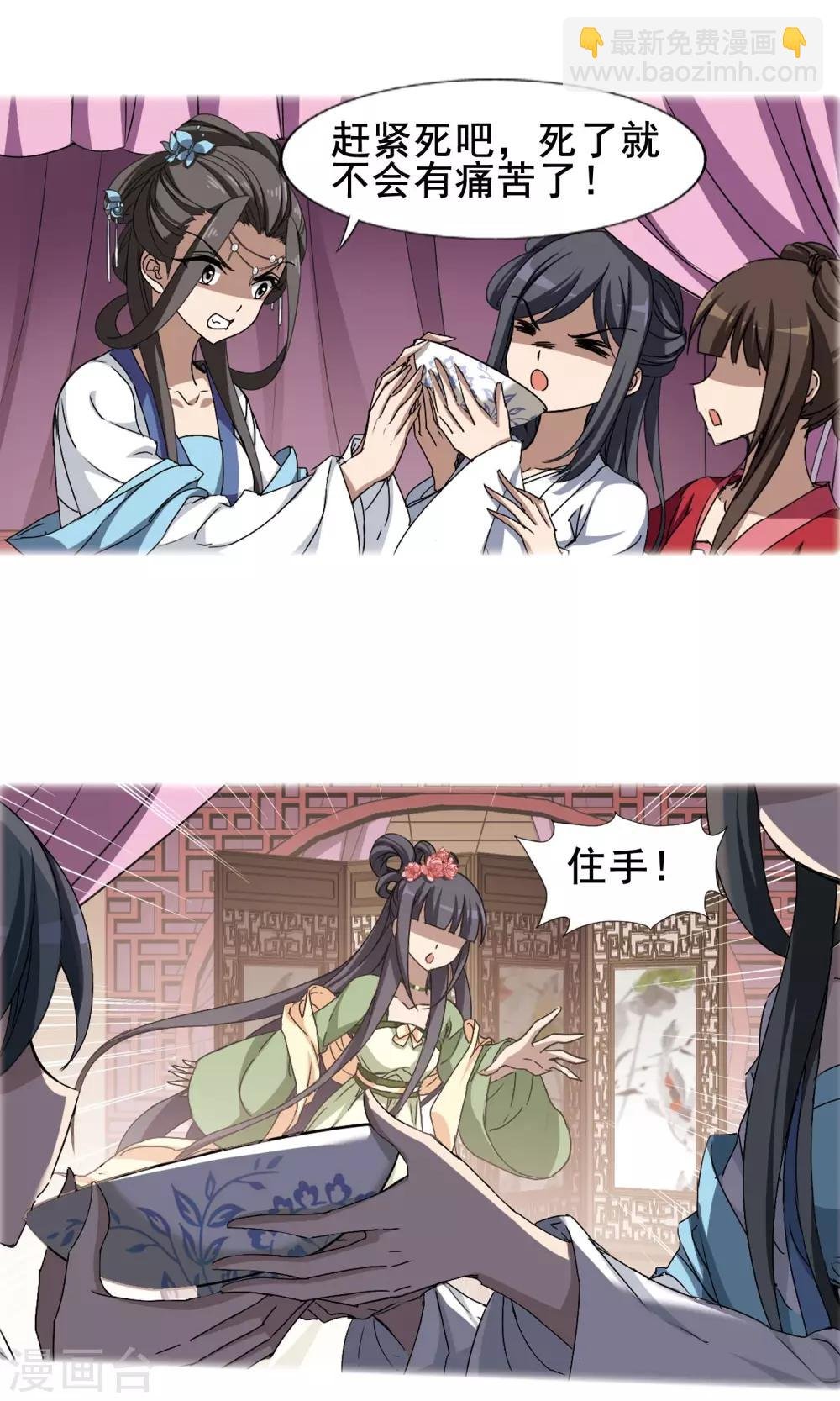 第213话 洗髓丹药1(1)