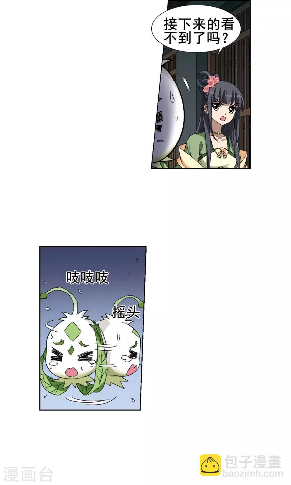 第213话 洗髓丹药1(1)