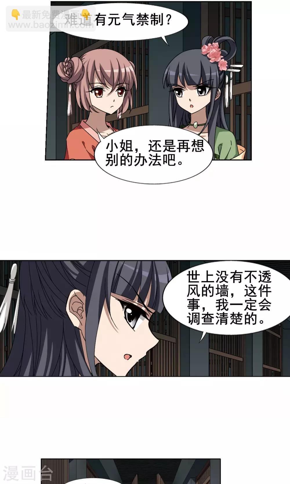 第213话 洗髓丹药1(1)