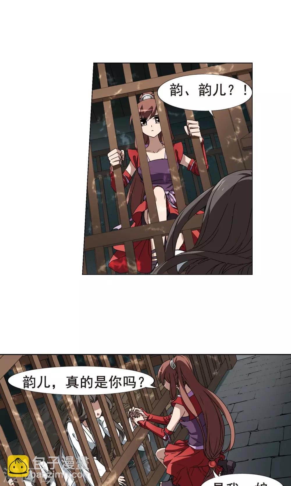 第213话 洗髓丹药1(1)