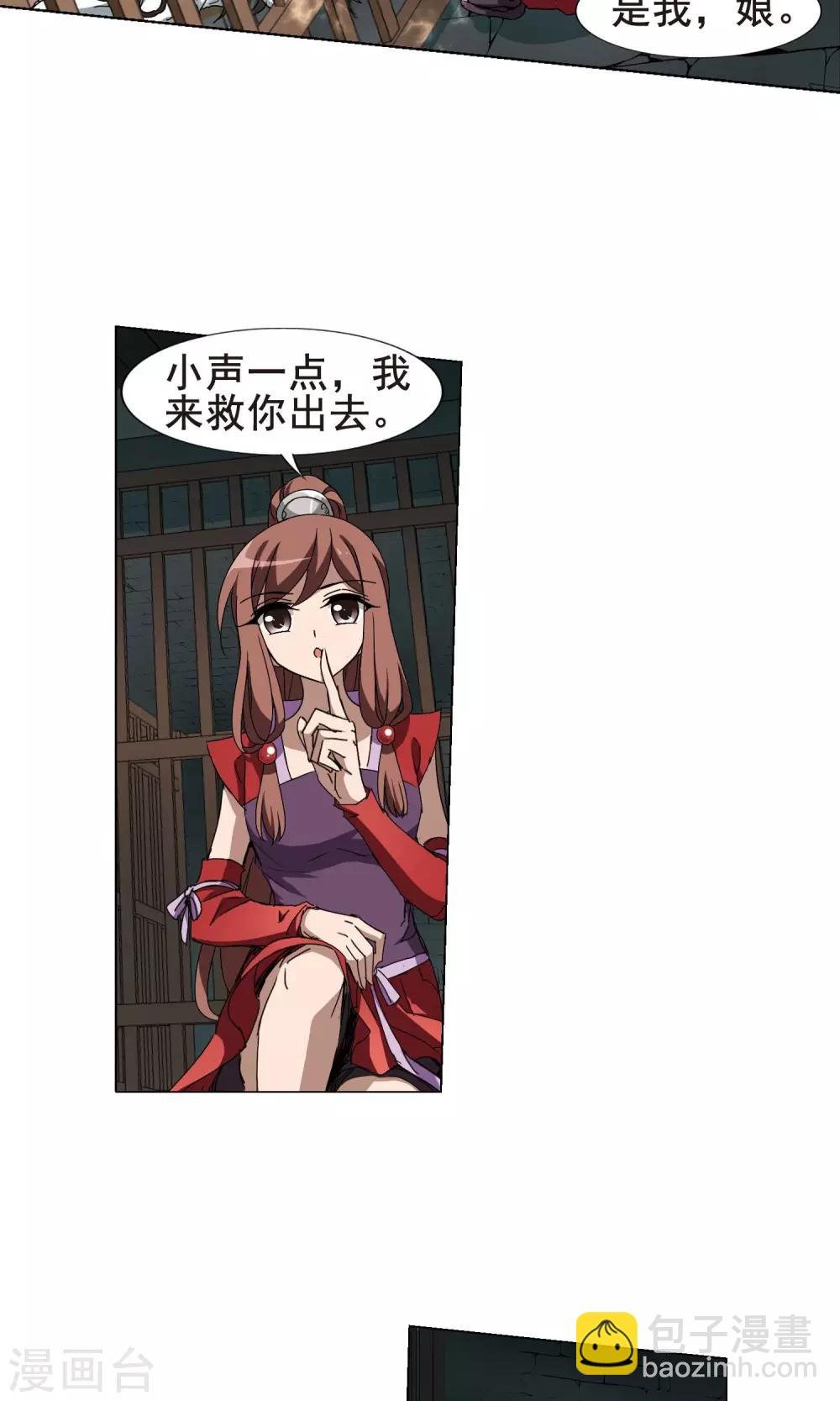 第213话 洗髓丹药1(1)