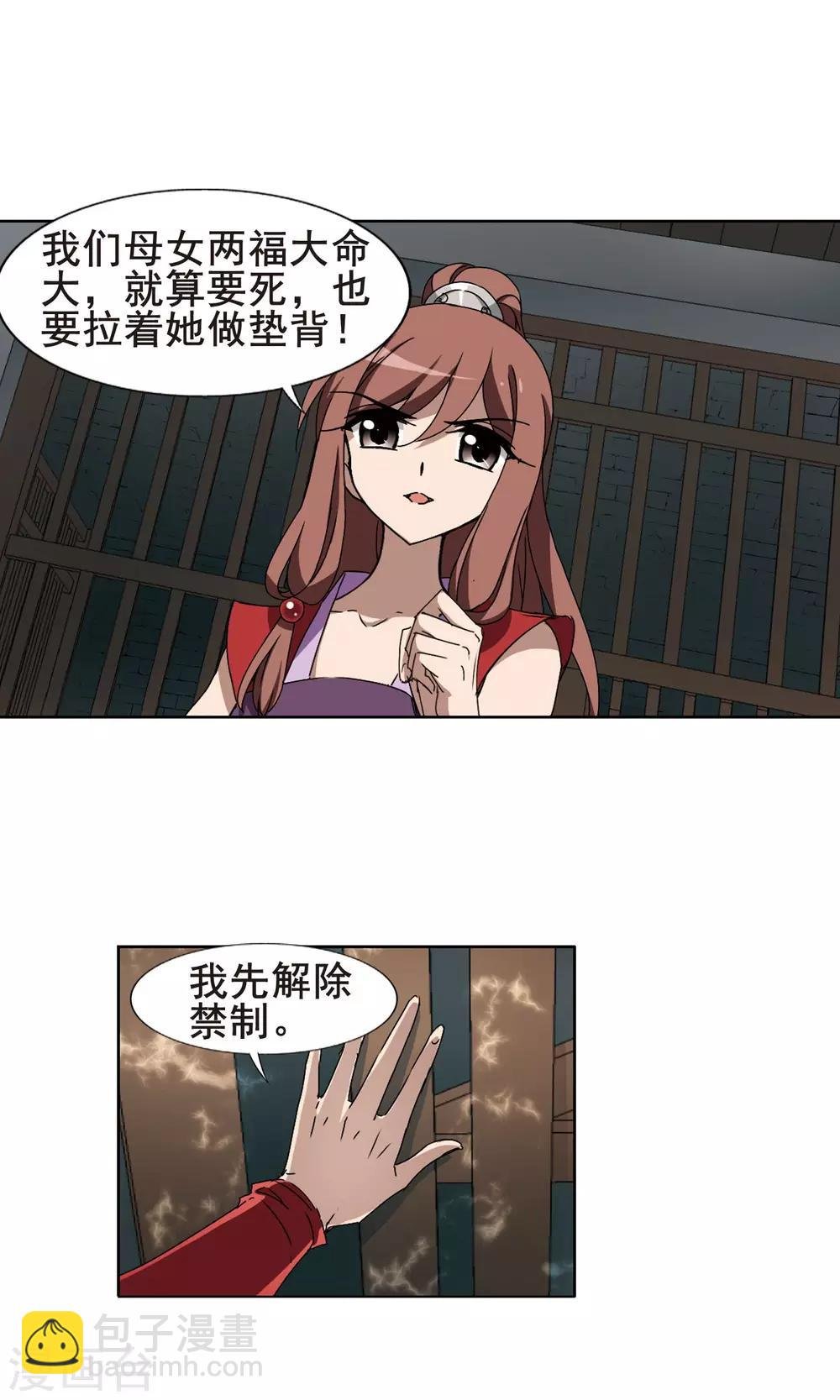 第213话 洗髓丹药1(1)