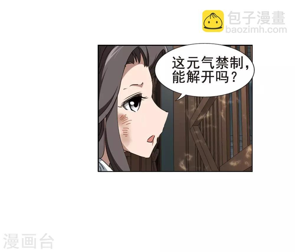 第213话 洗髓丹药1(1)