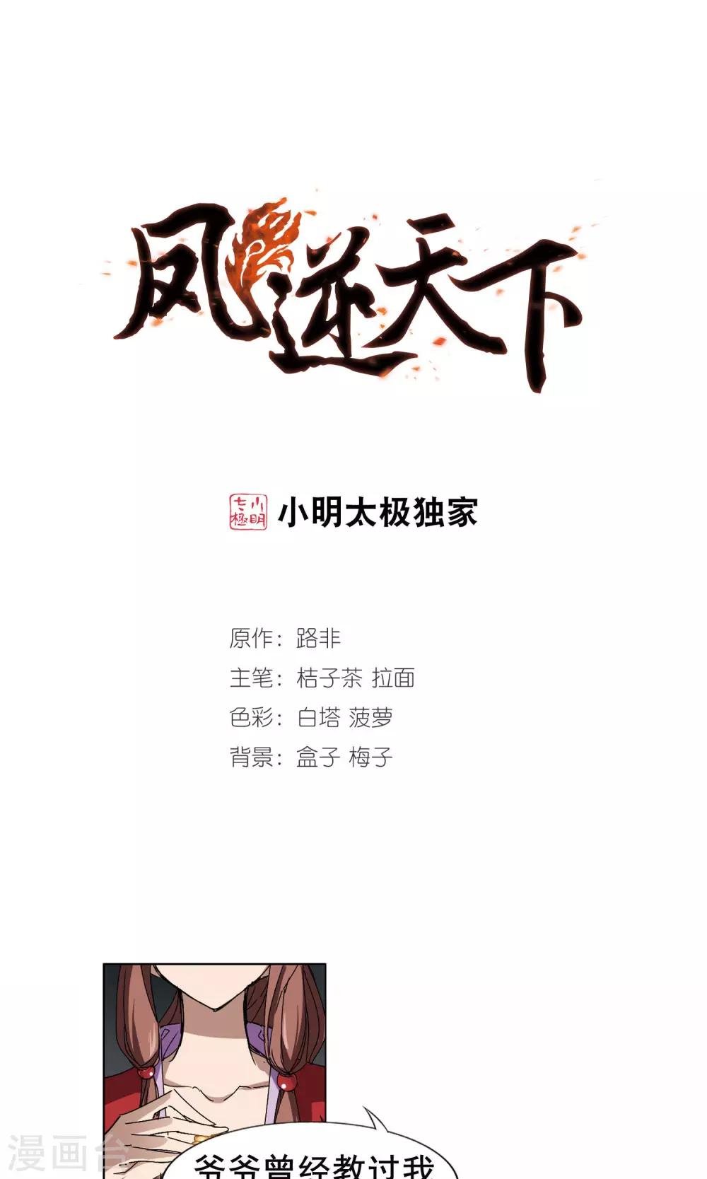 第214话 洗髓丹药1(2)