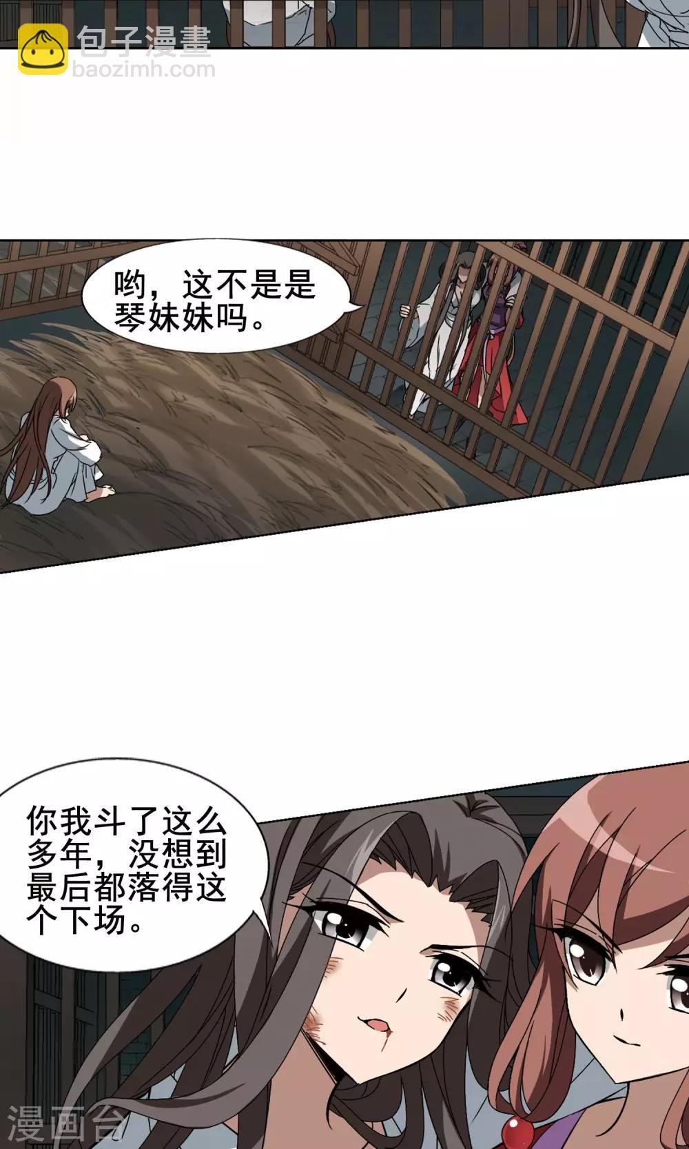 第214话 洗髓丹药1(2)