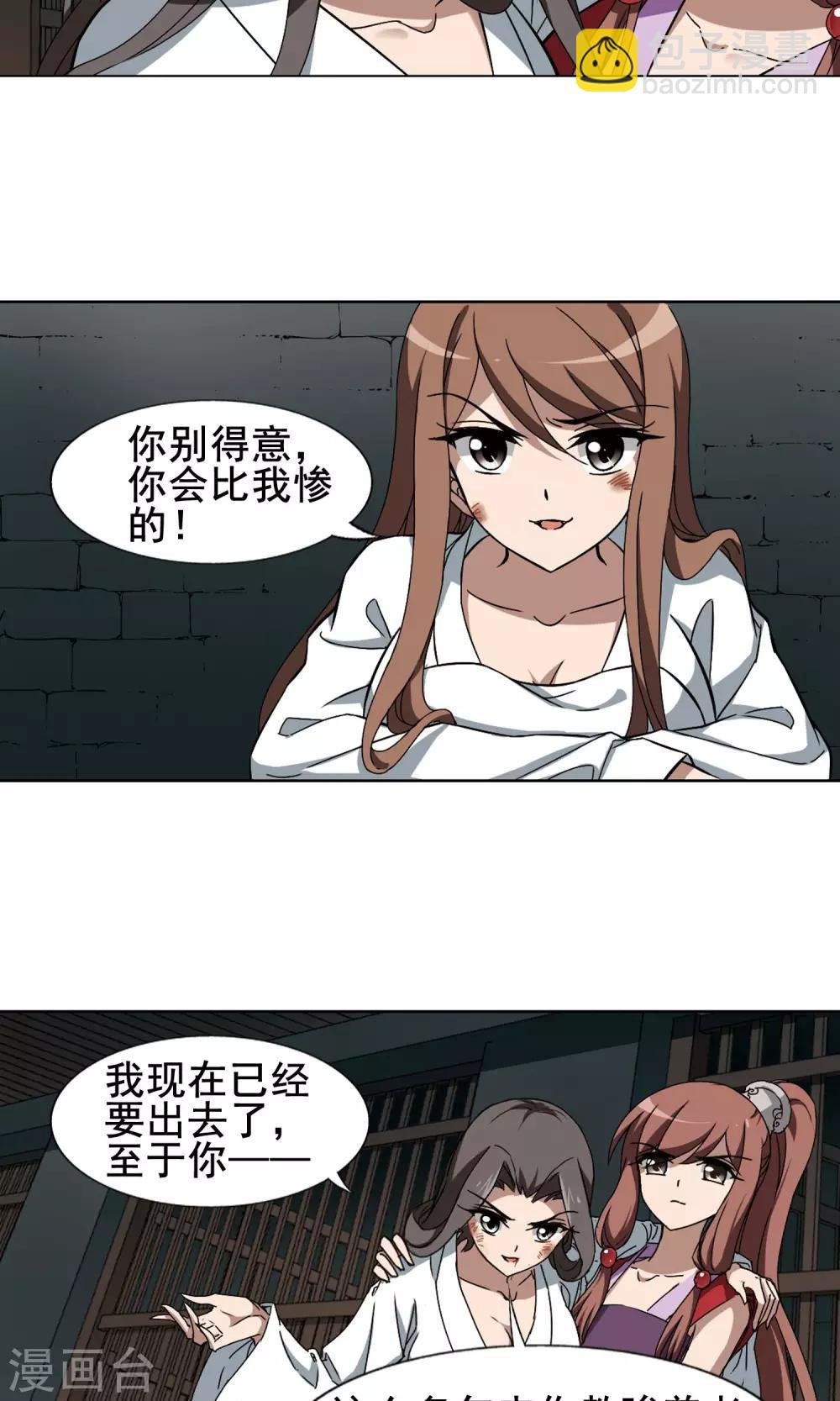 第214话 洗髓丹药1(2)