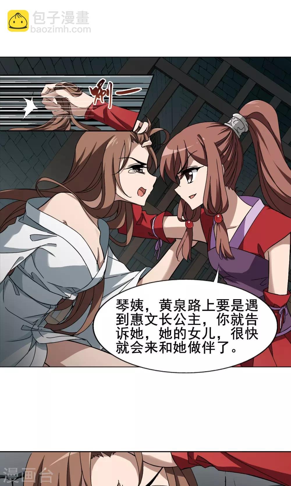 第214话 洗髓丹药1(2)