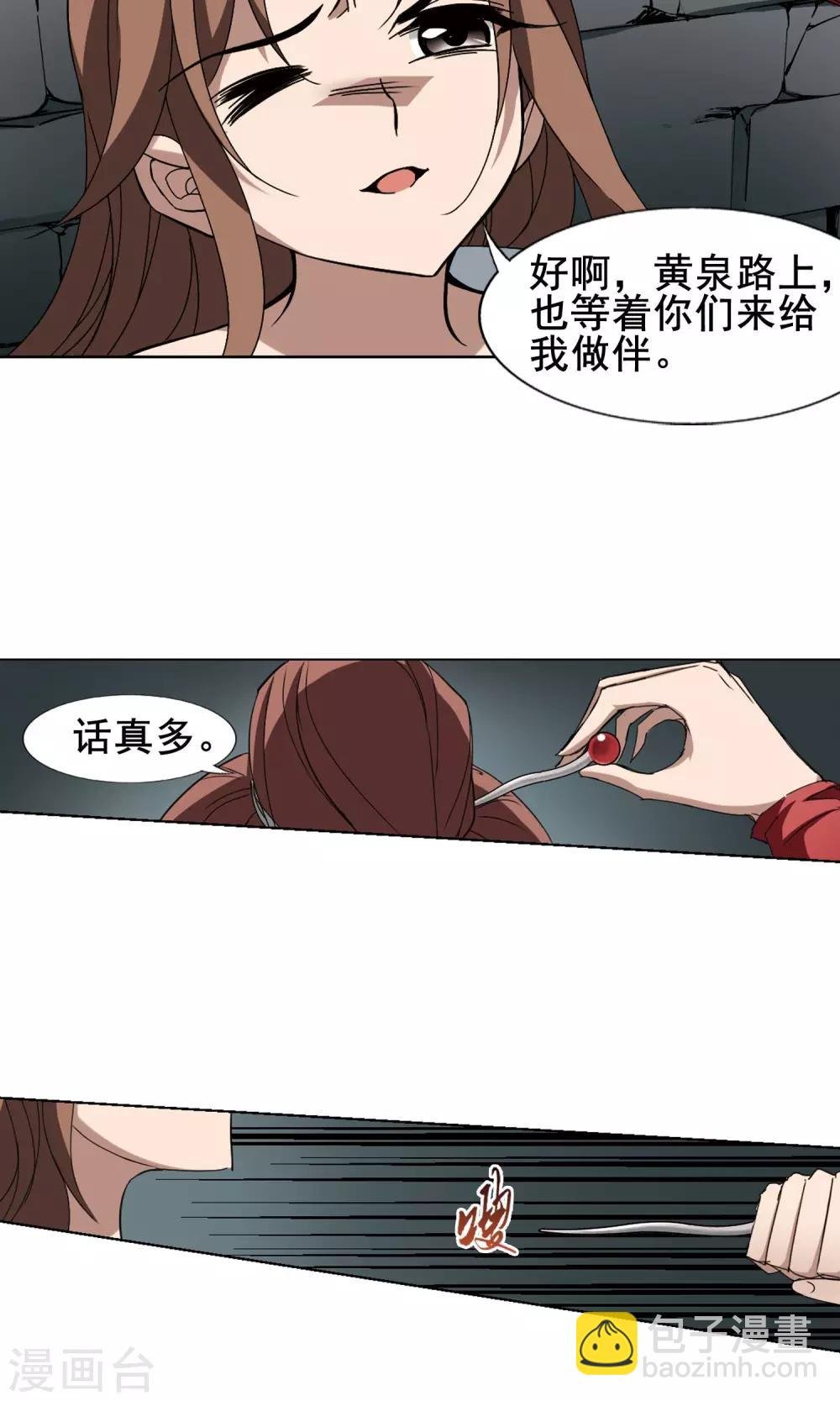 第214话 洗髓丹药1(2)
