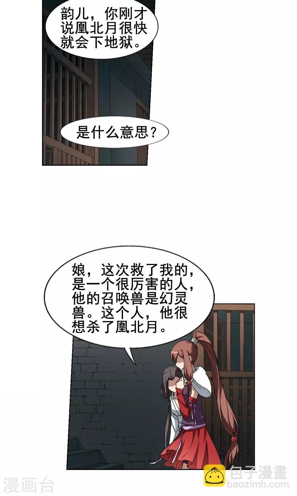 第214话 洗髓丹药1(2)