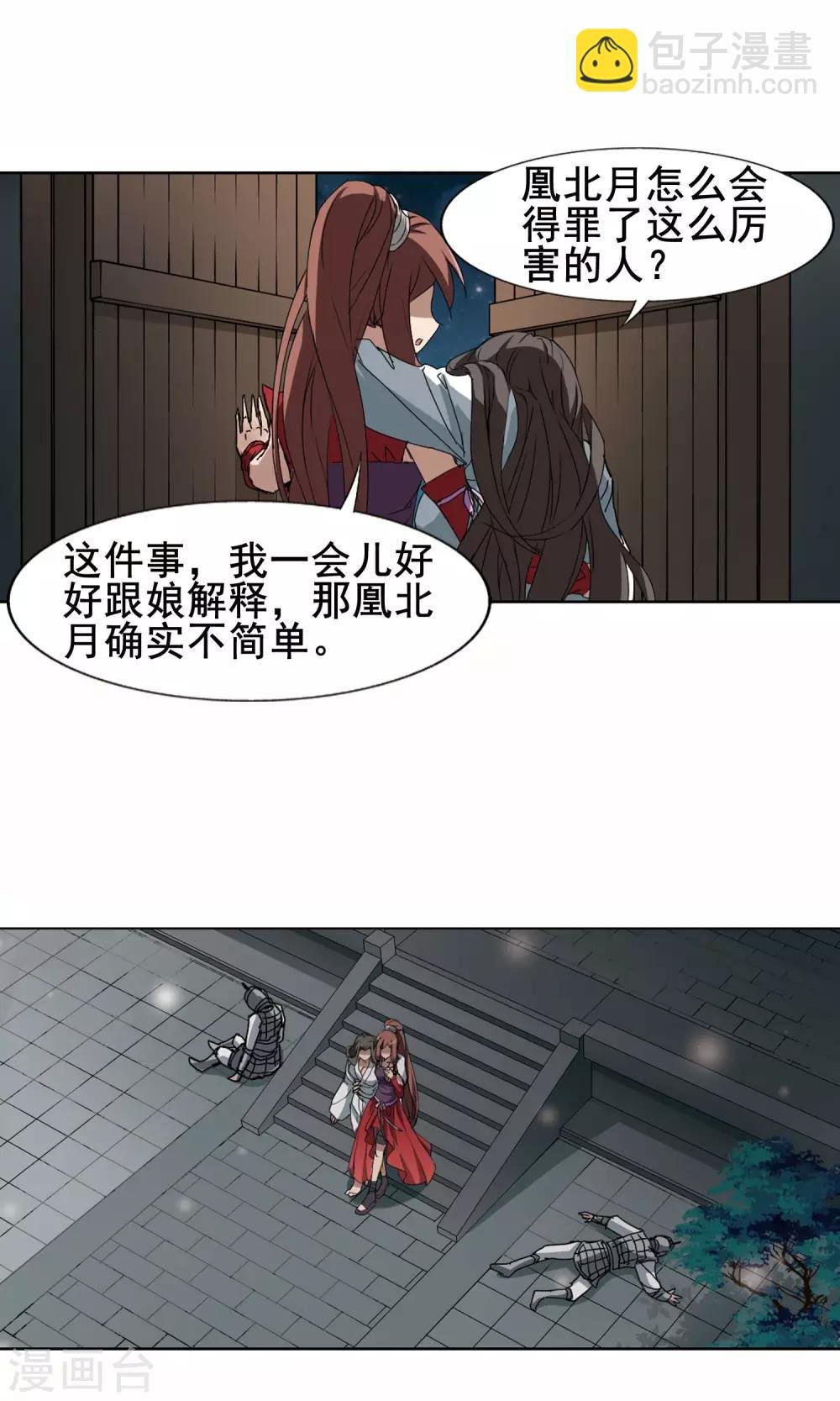 第214话 洗髓丹药1(2)
