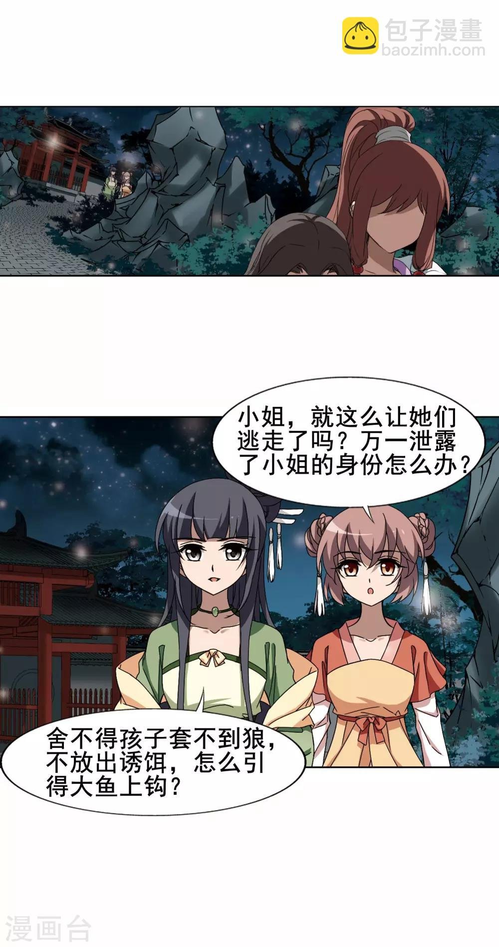 第214话 洗髓丹药1(2)