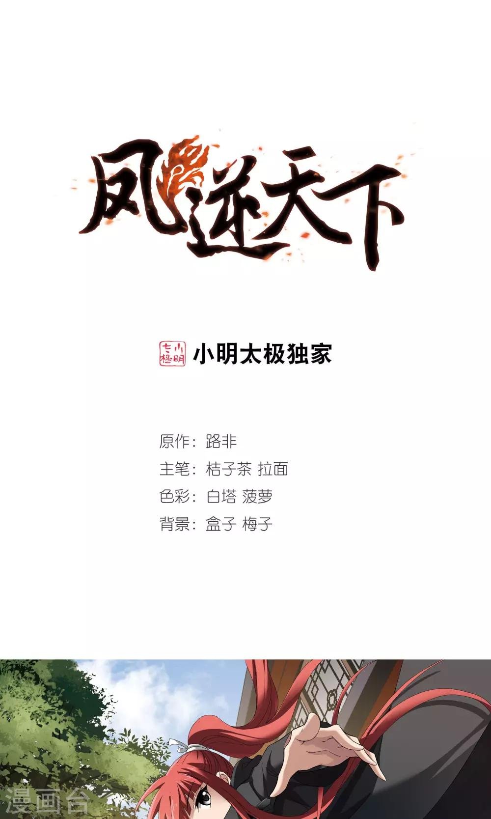 第215话 洗髓丹药2(1)
