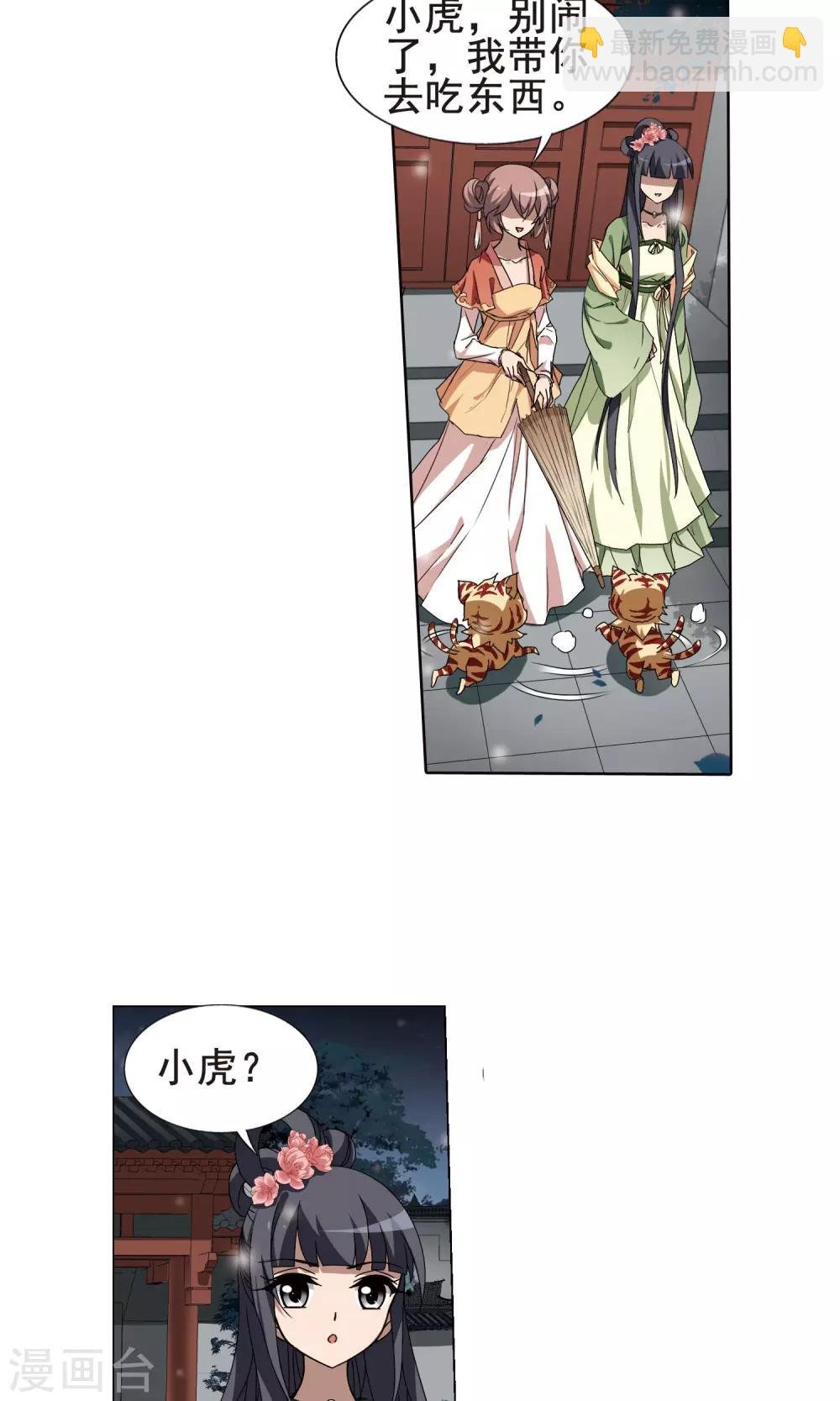 第215话 洗髓丹药2(1)