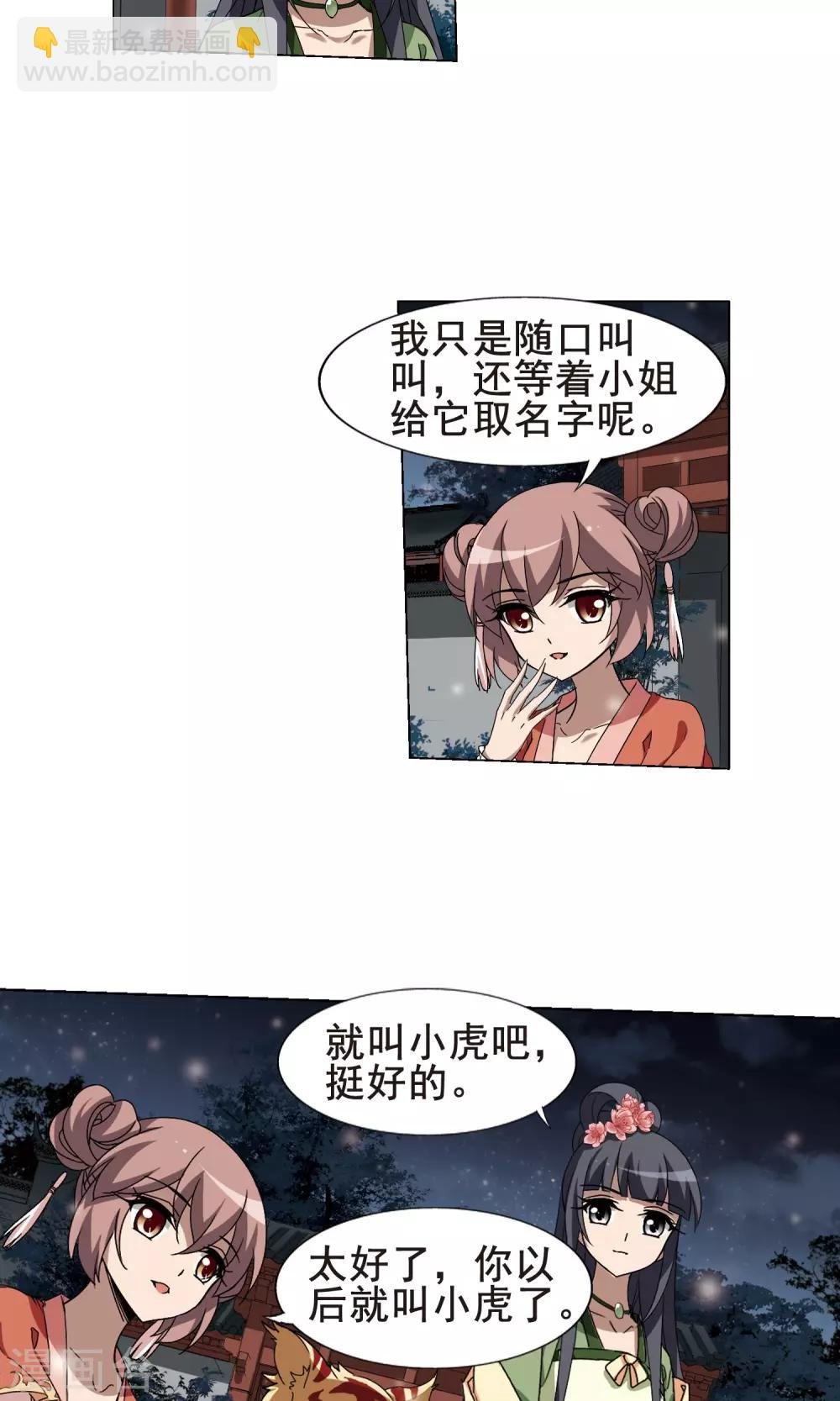 第215话 洗髓丹药2(1)