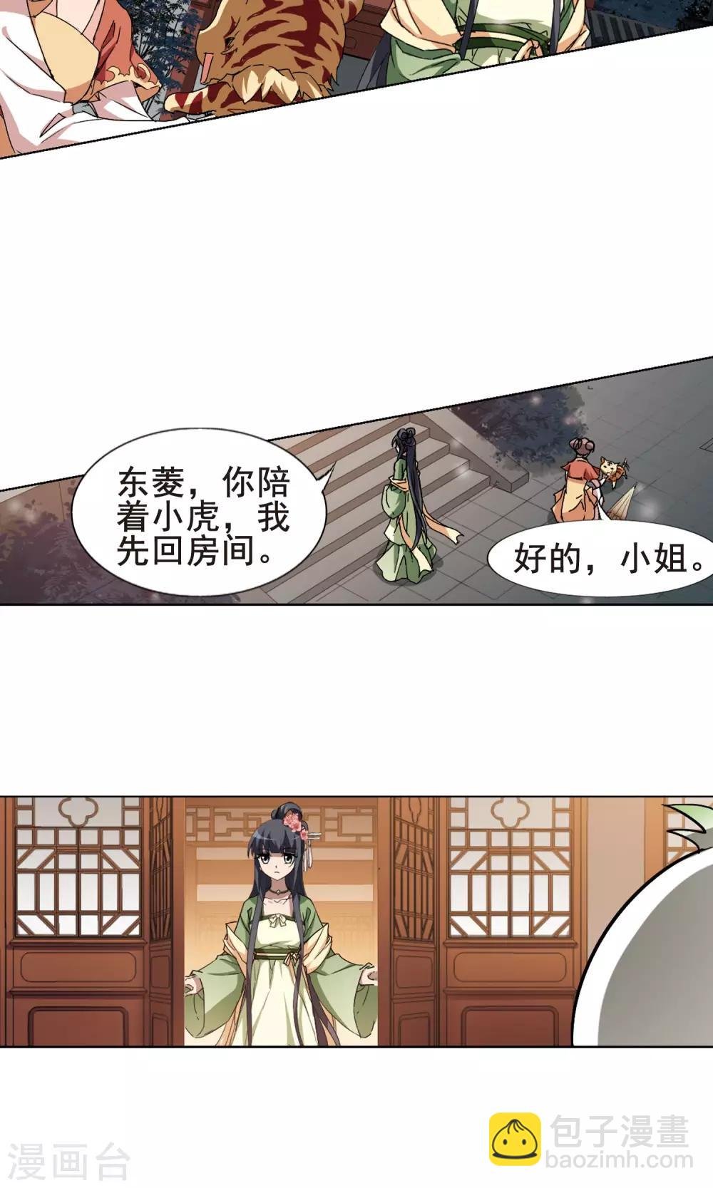 第215话 洗髓丹药2(1)