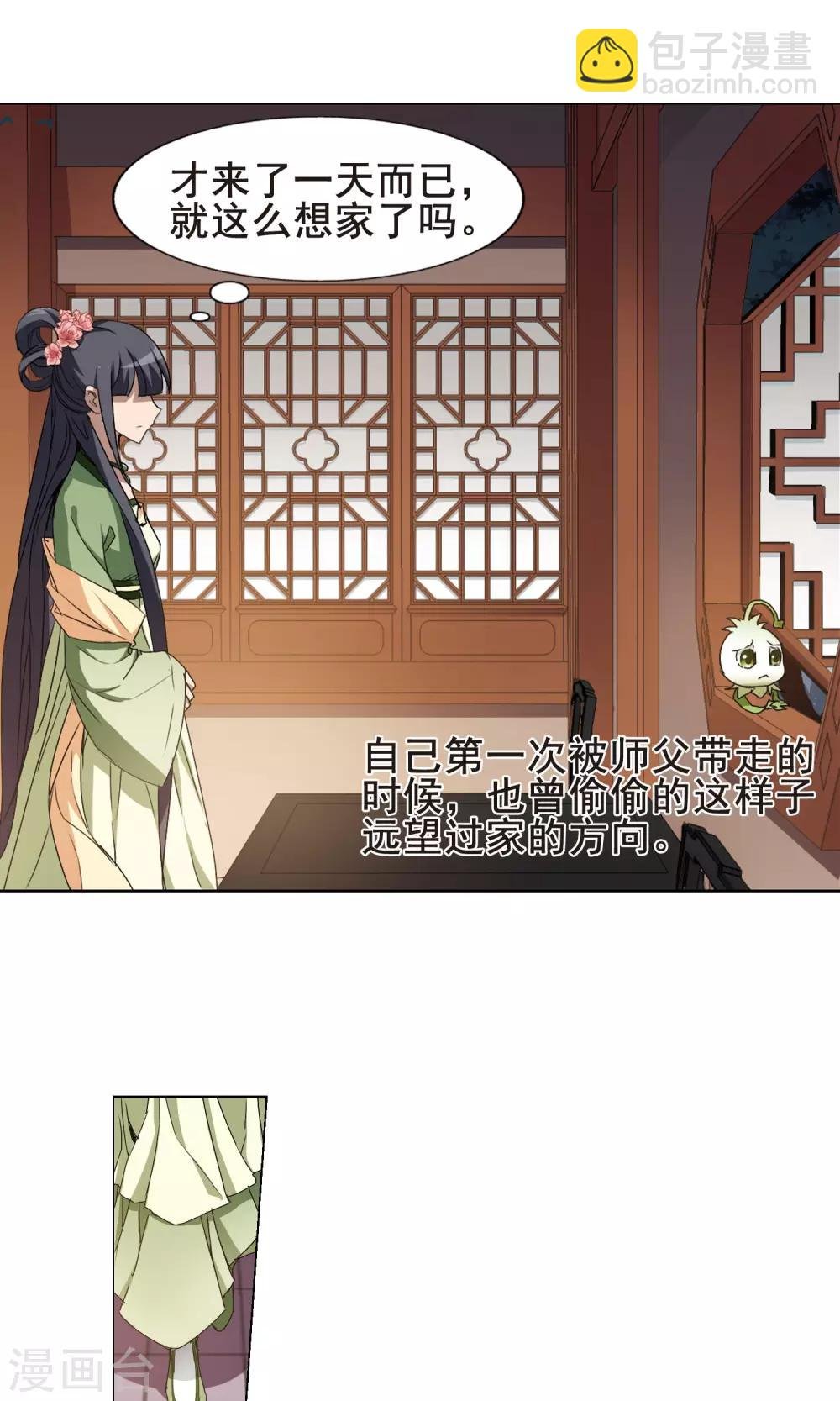 第215话 洗髓丹药2(1)