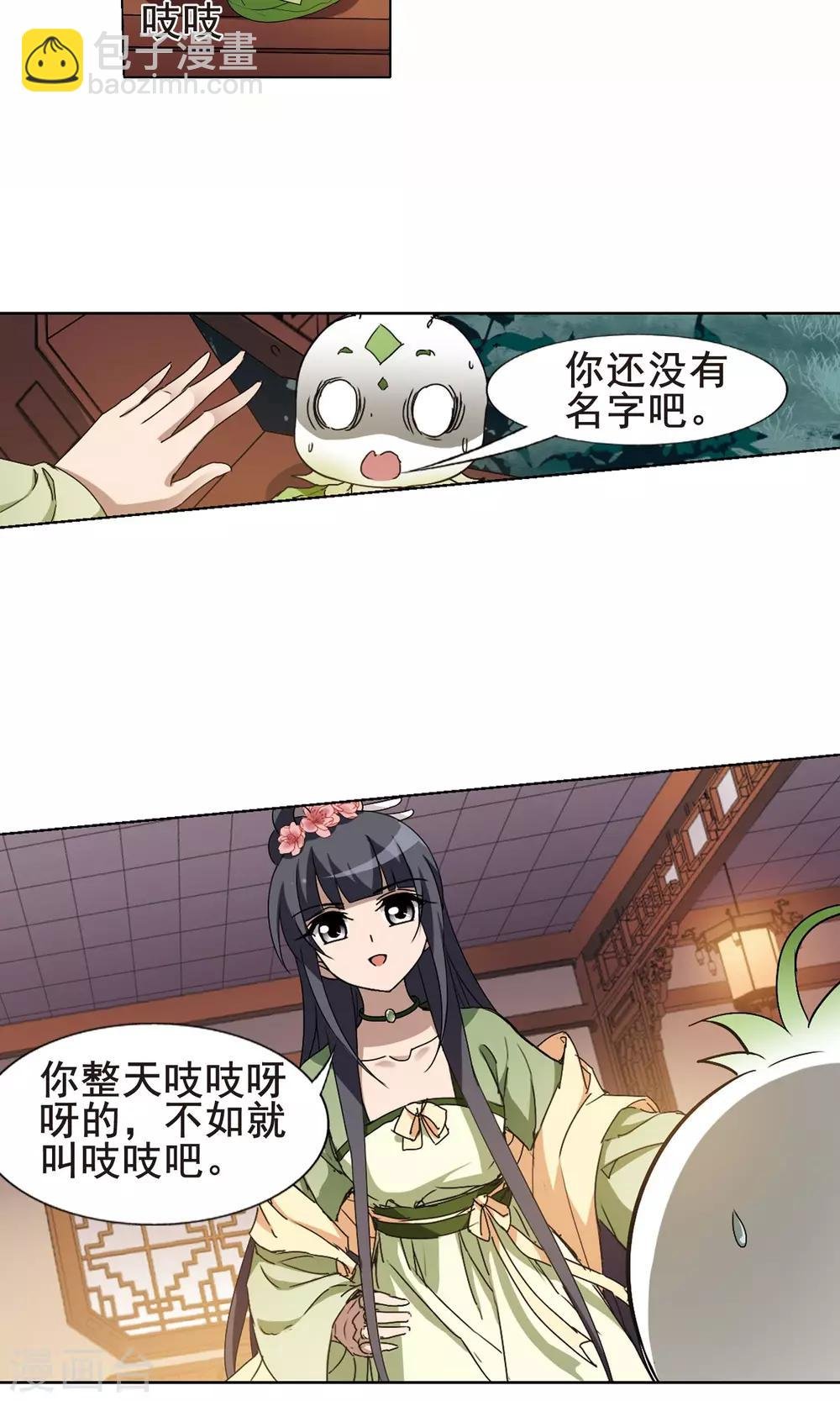 第215话 洗髓丹药2(1)