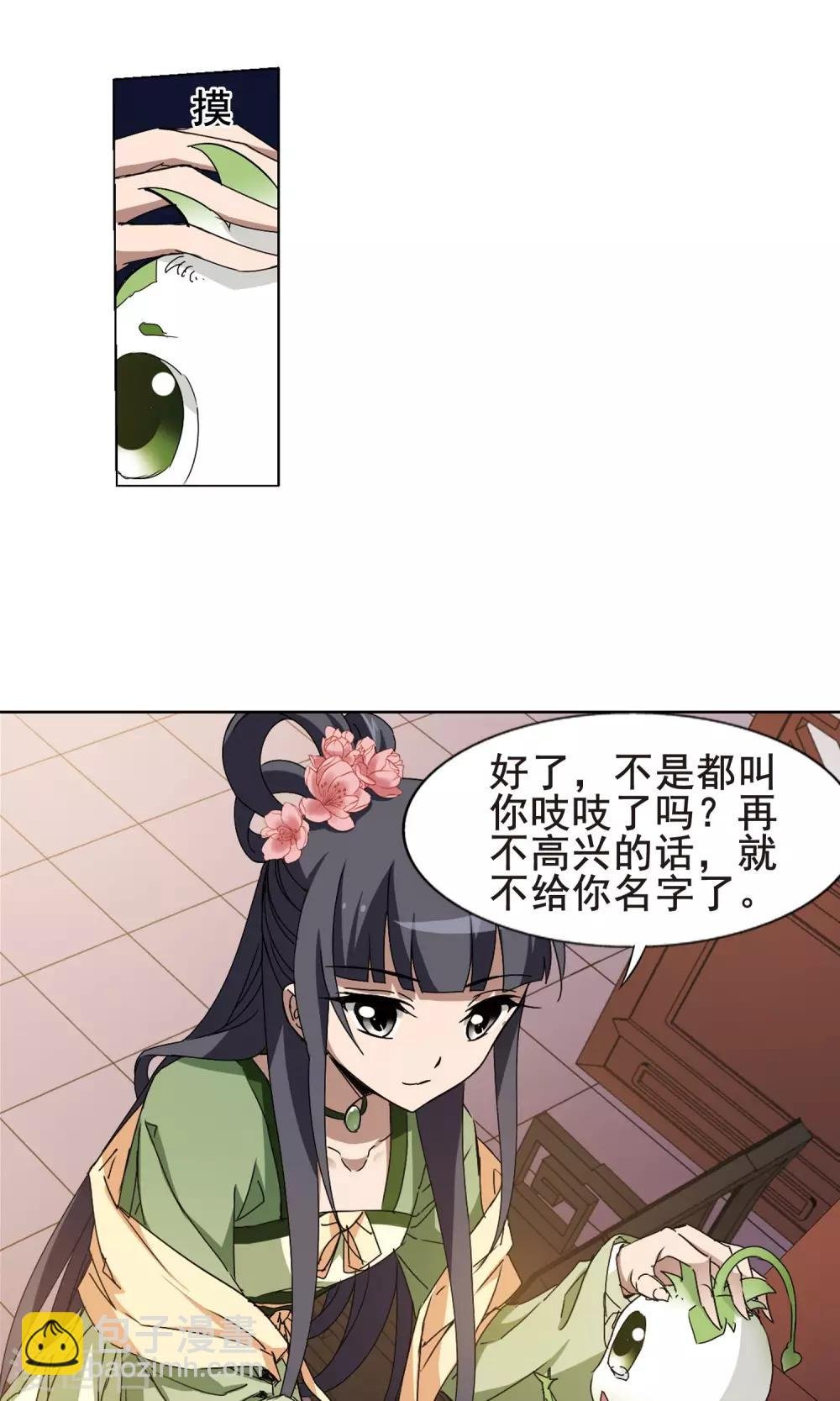 第215话 洗髓丹药2(1)