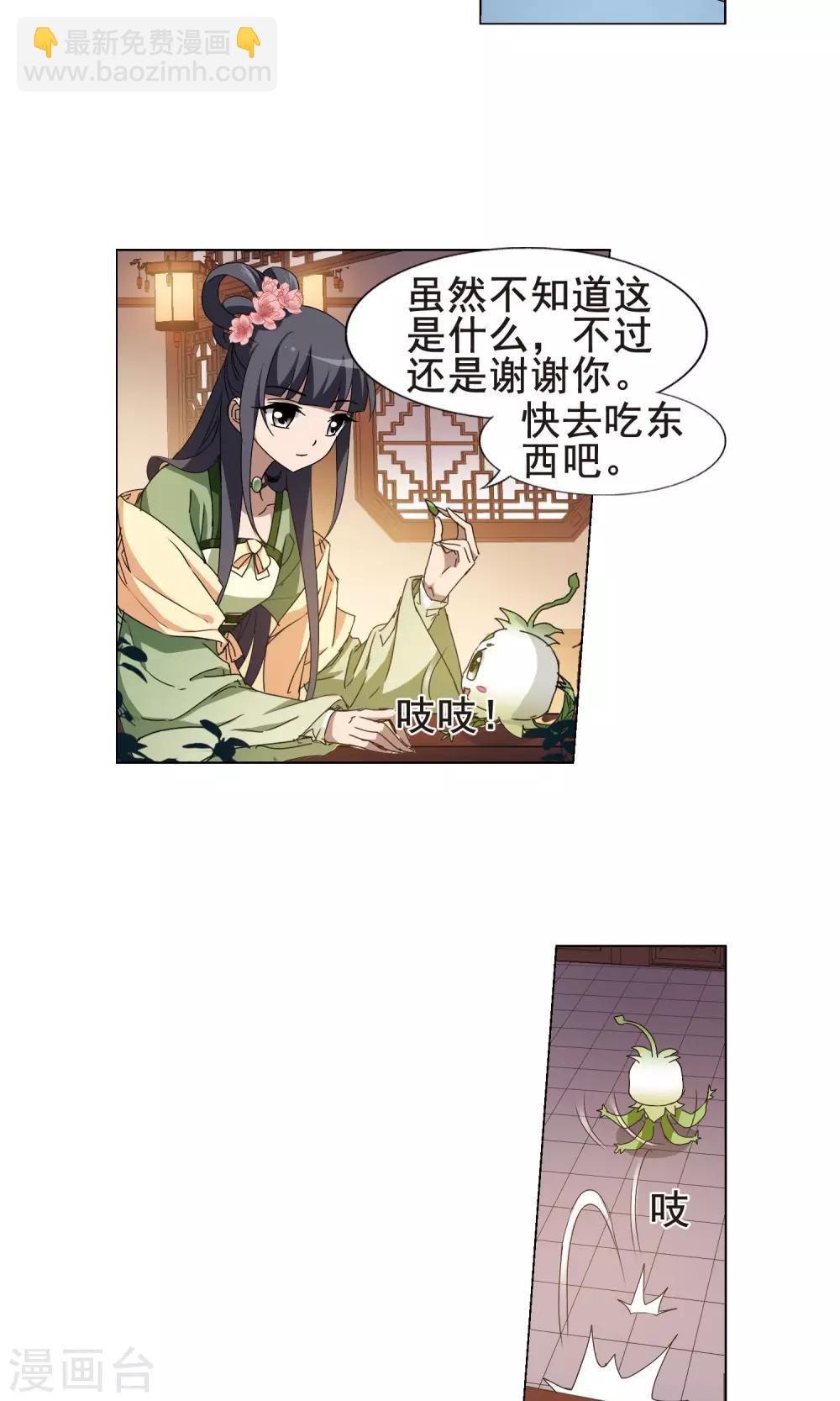 第215话 洗髓丹药2(1)