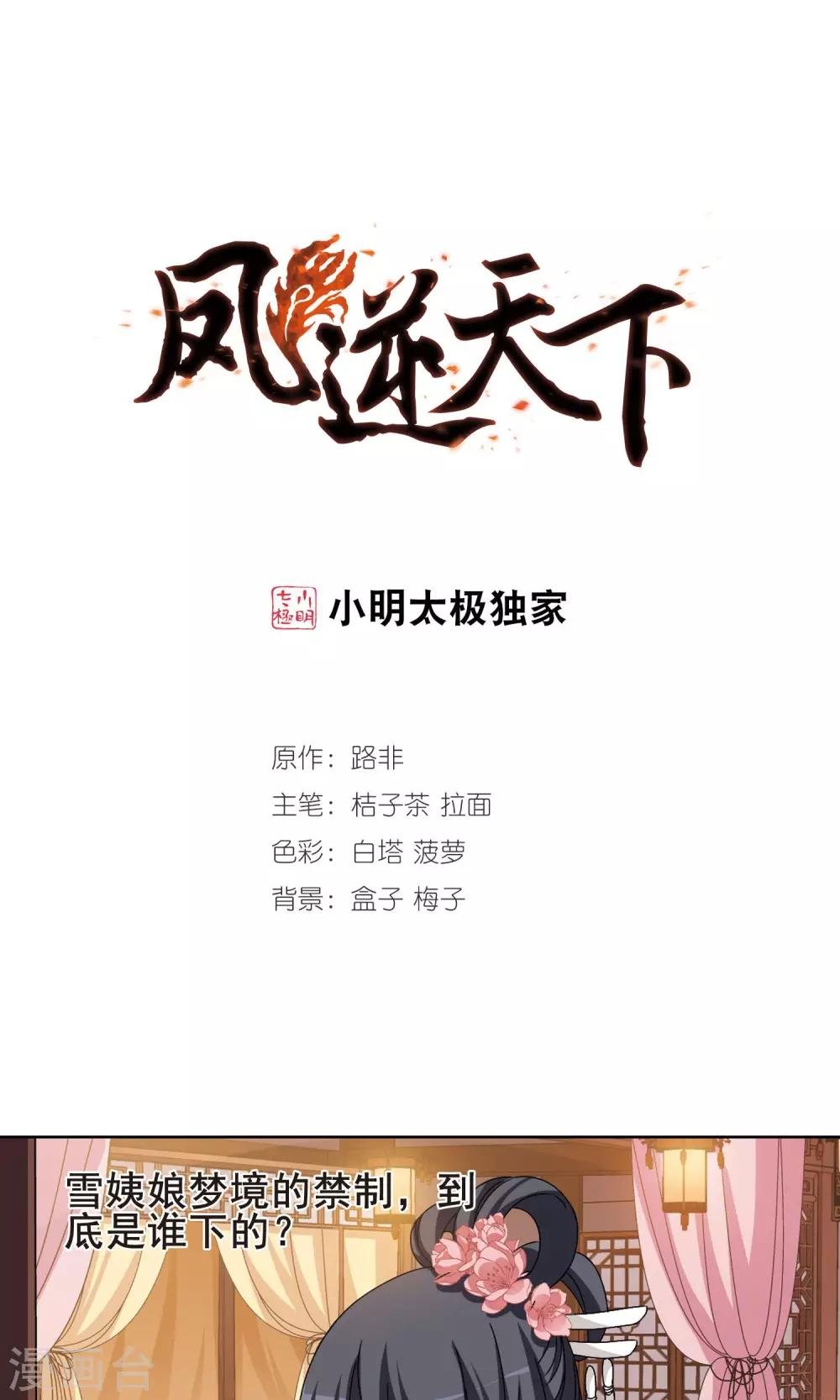 第216话 洗髓丹药2(2)