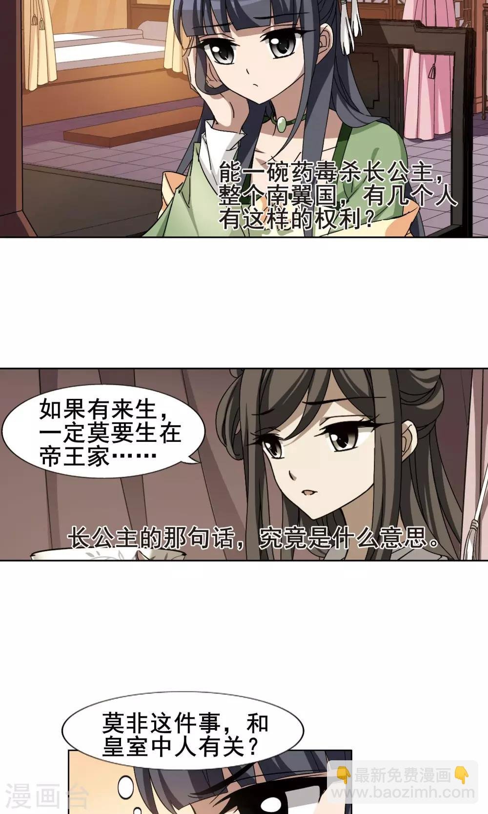 第216话 洗髓丹药2(2)