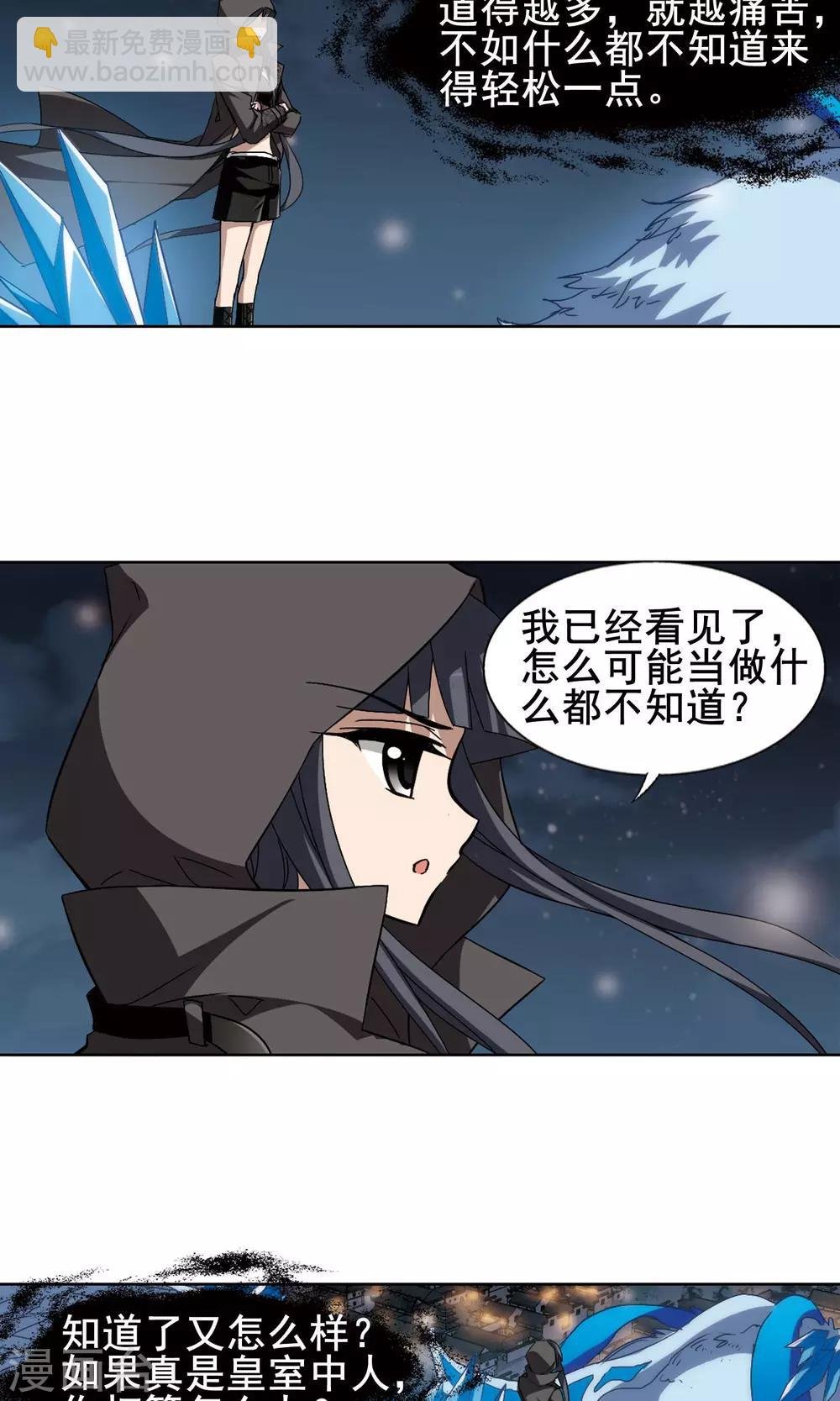 第216话 洗髓丹药2(2)