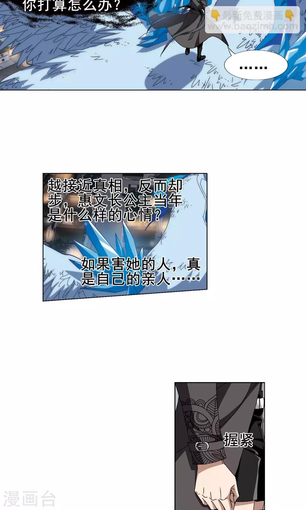 第216话 洗髓丹药2(2)