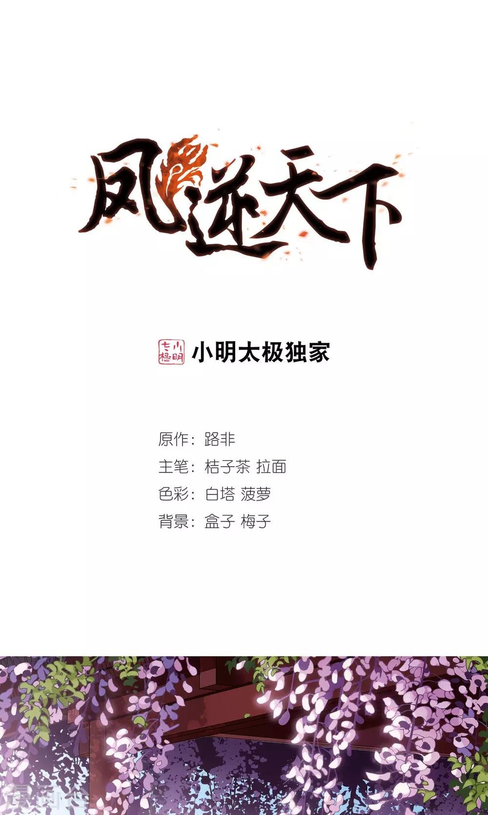 第217话 洗髓丹药3(1)