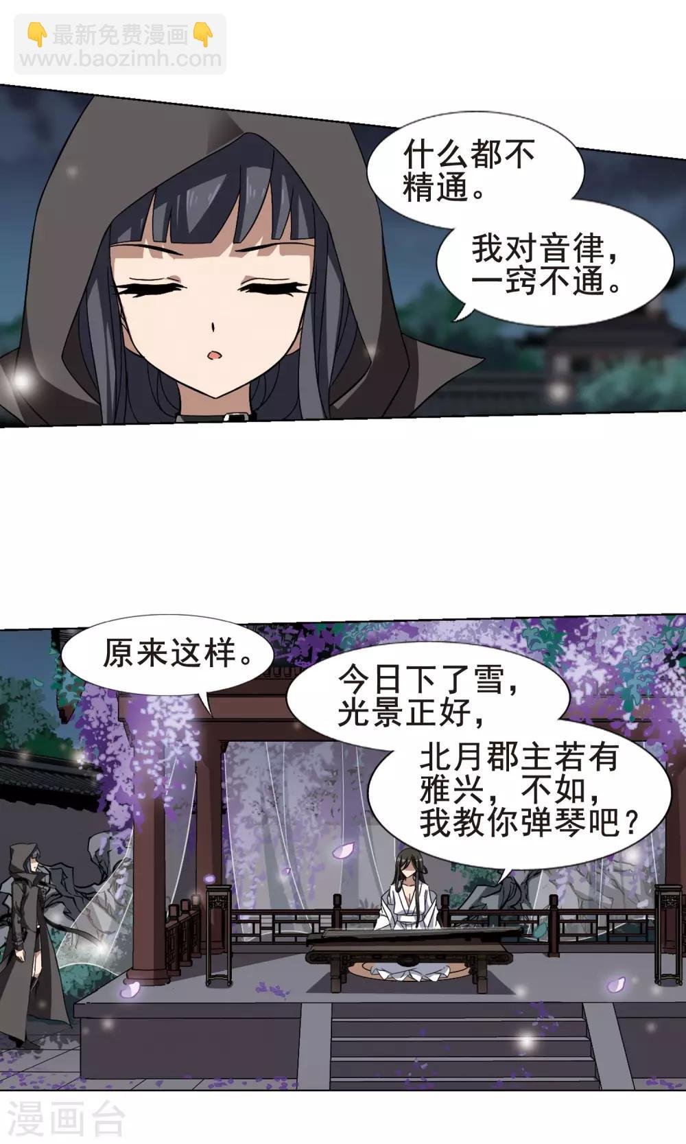 第217话 洗髓丹药3(1)