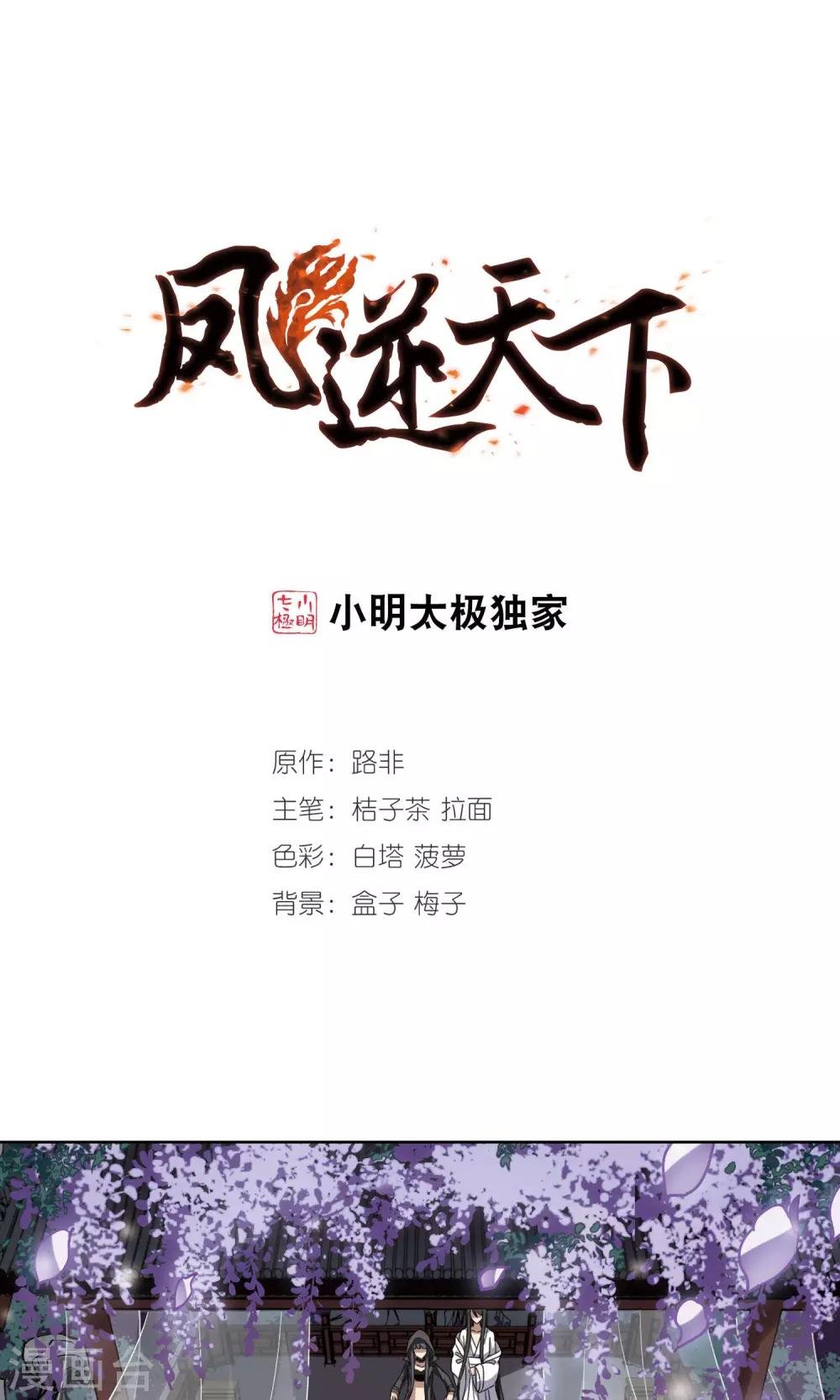 第218话 洗髓丹药3(2)