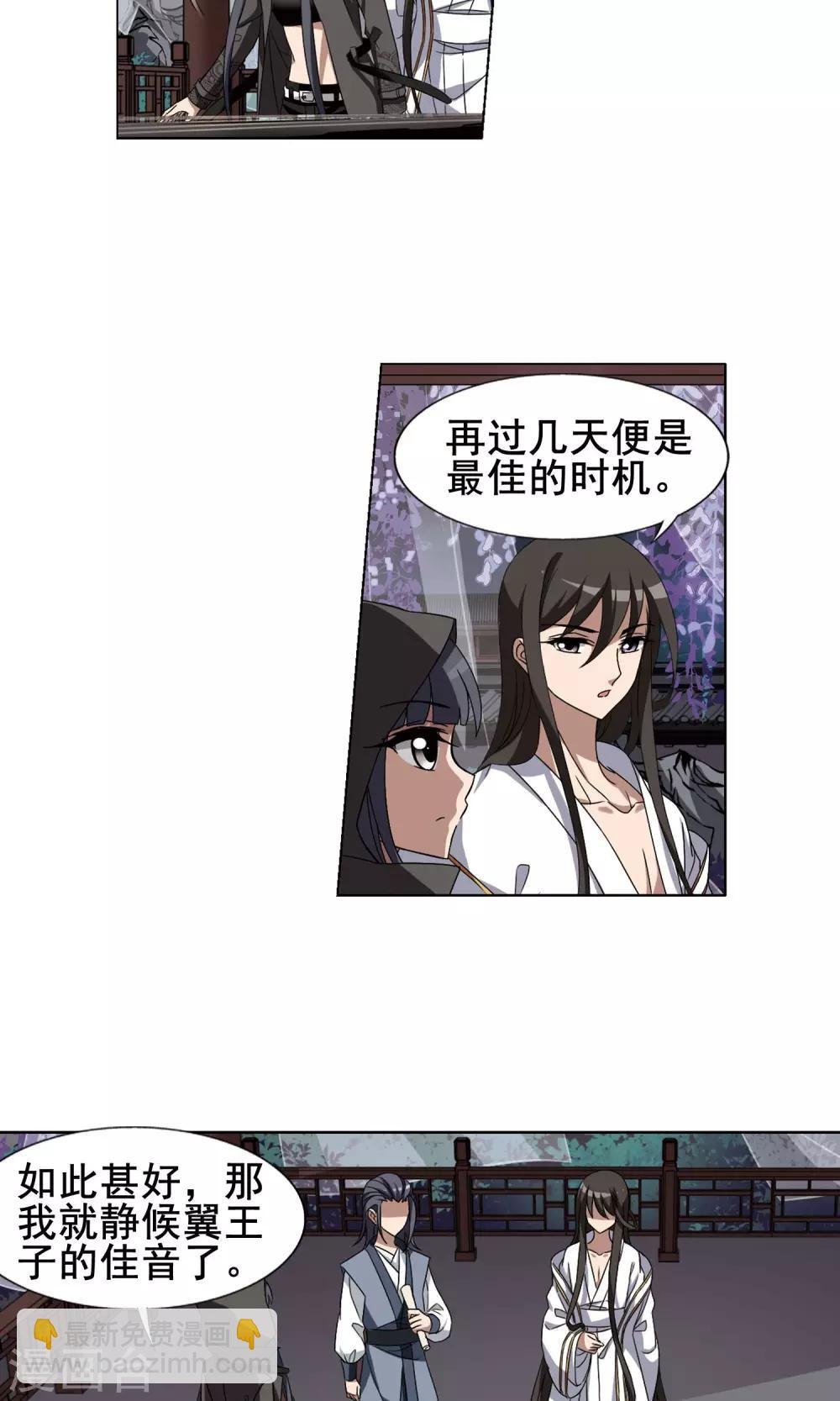 第218话 洗髓丹药3(2)