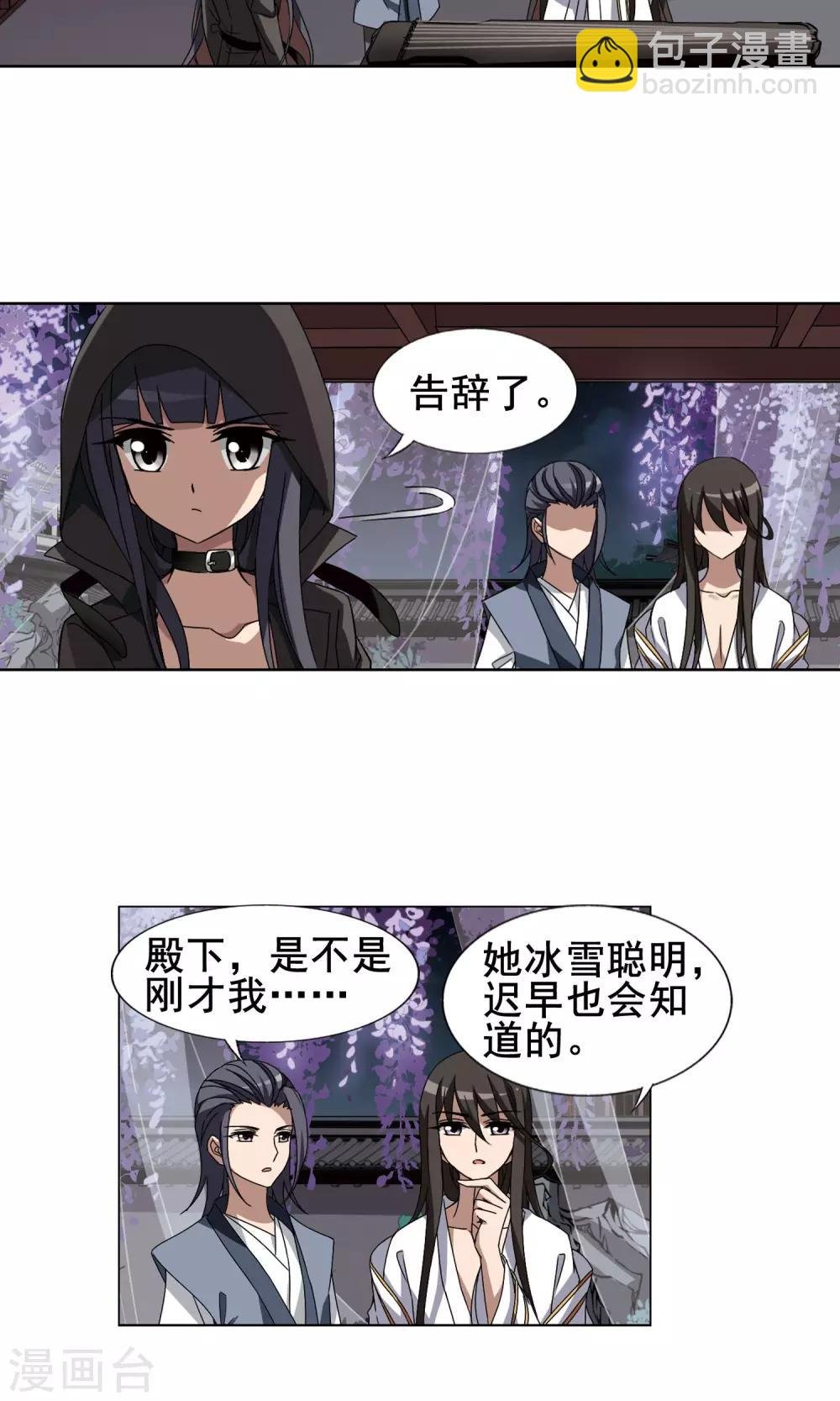 第218话 洗髓丹药3(2)