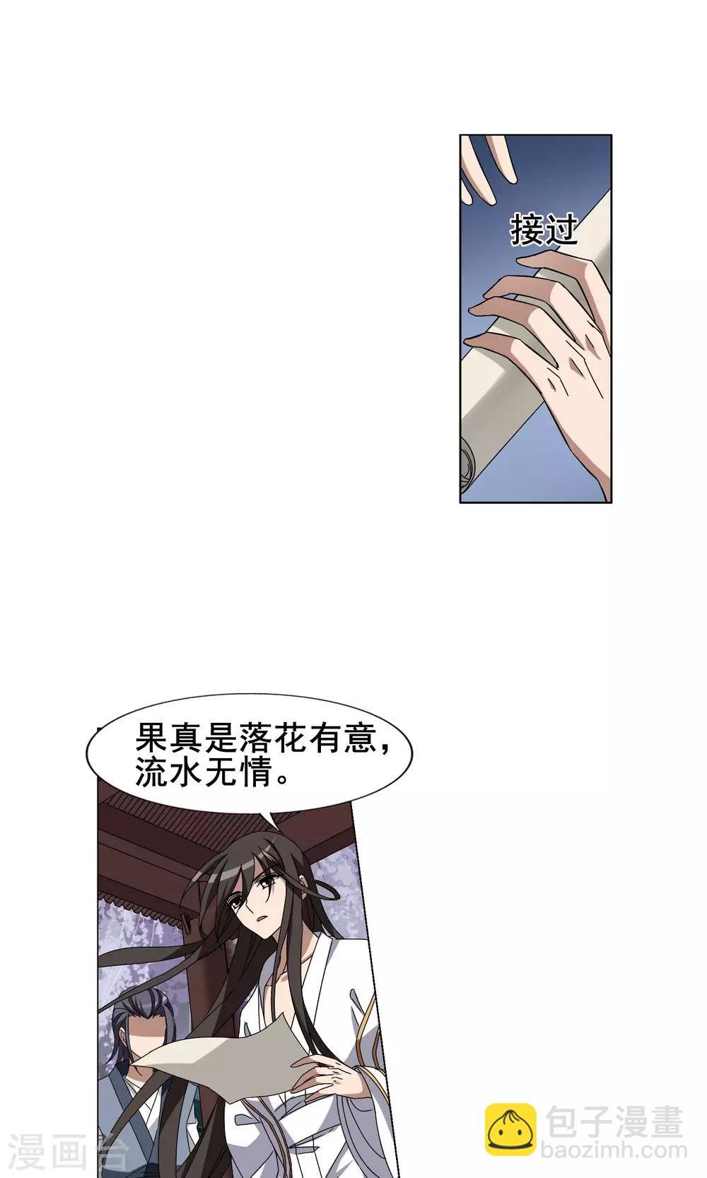 第218话 洗髓丹药3(2)