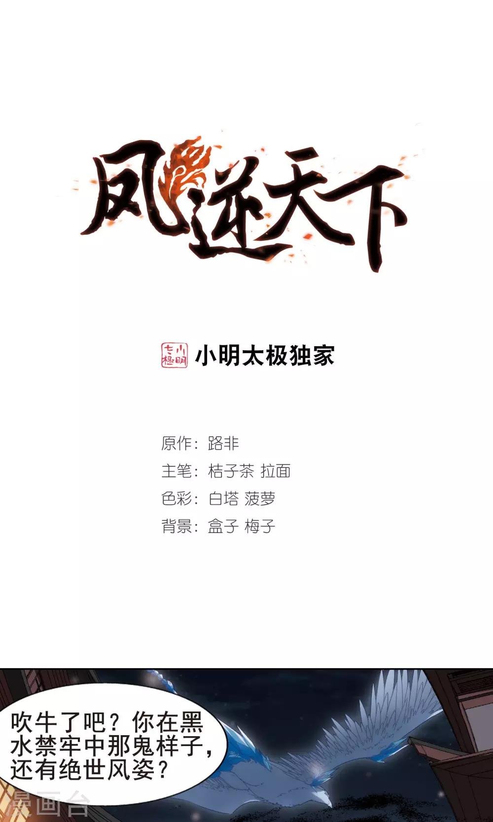 第219话 洗髓丹药3(3)