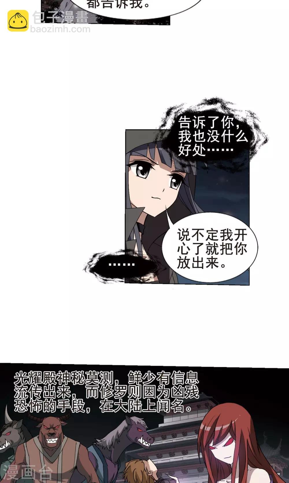 第219话 洗髓丹药3(3)