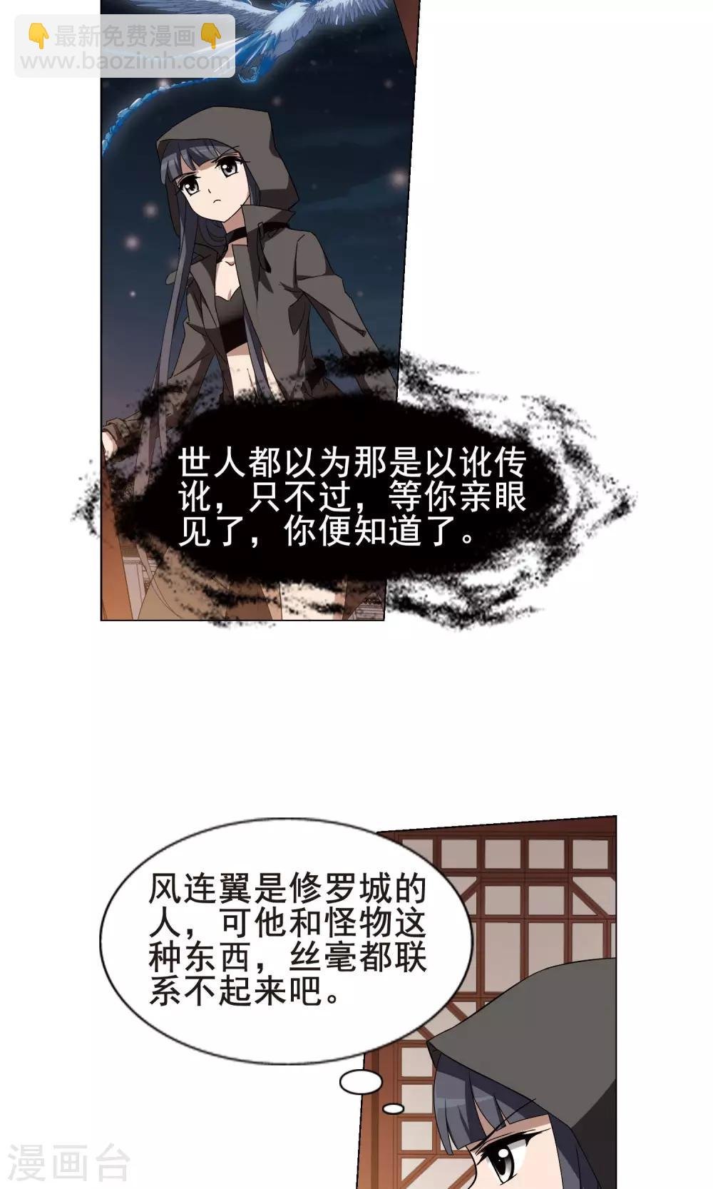 第219话 洗髓丹药3(3)