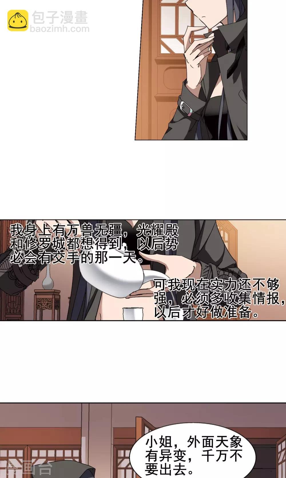 第219话 洗髓丹药3(3)
