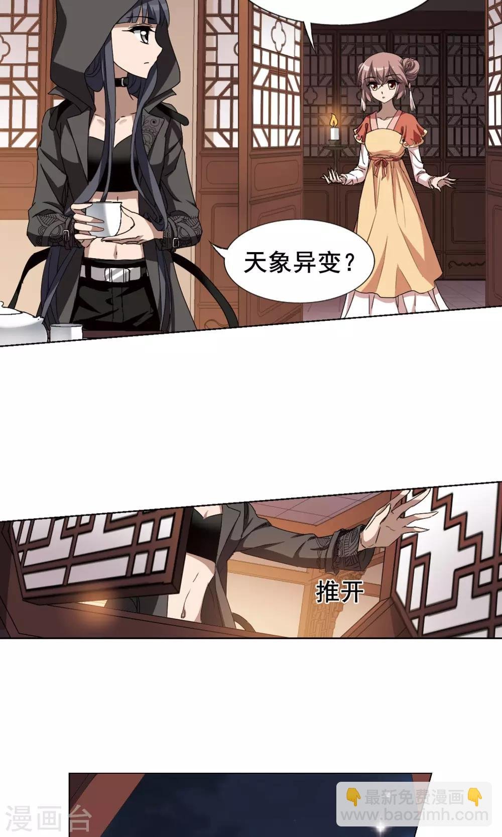 第219话 洗髓丹药3(3)