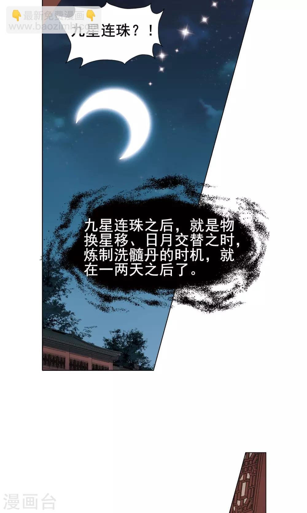 第219话 洗髓丹药3(3)