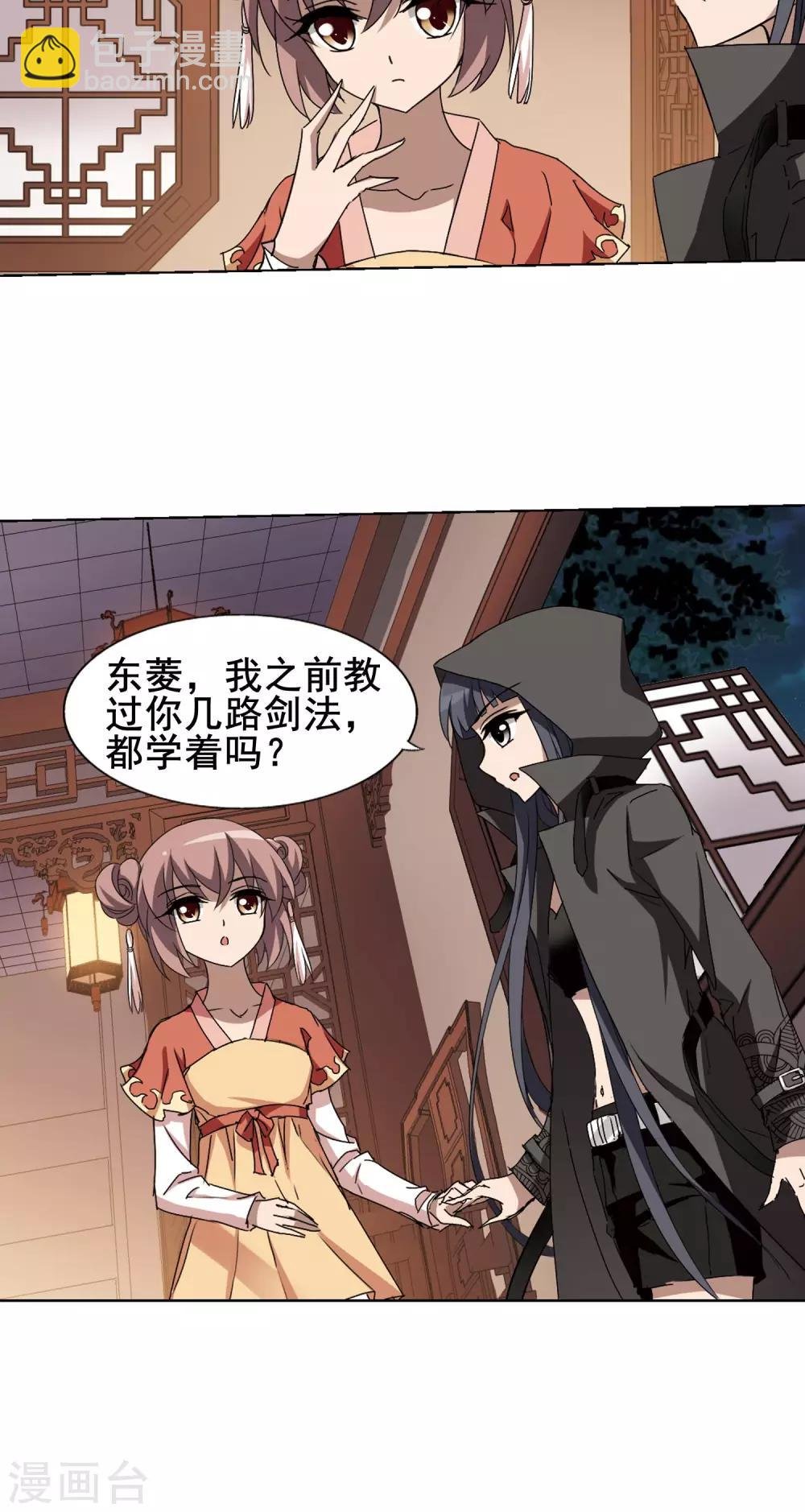 第219话 洗髓丹药3(3)