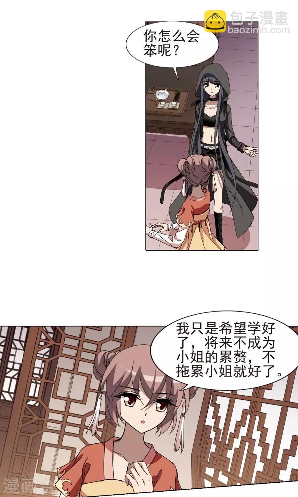 第220话 洗髓丹药4