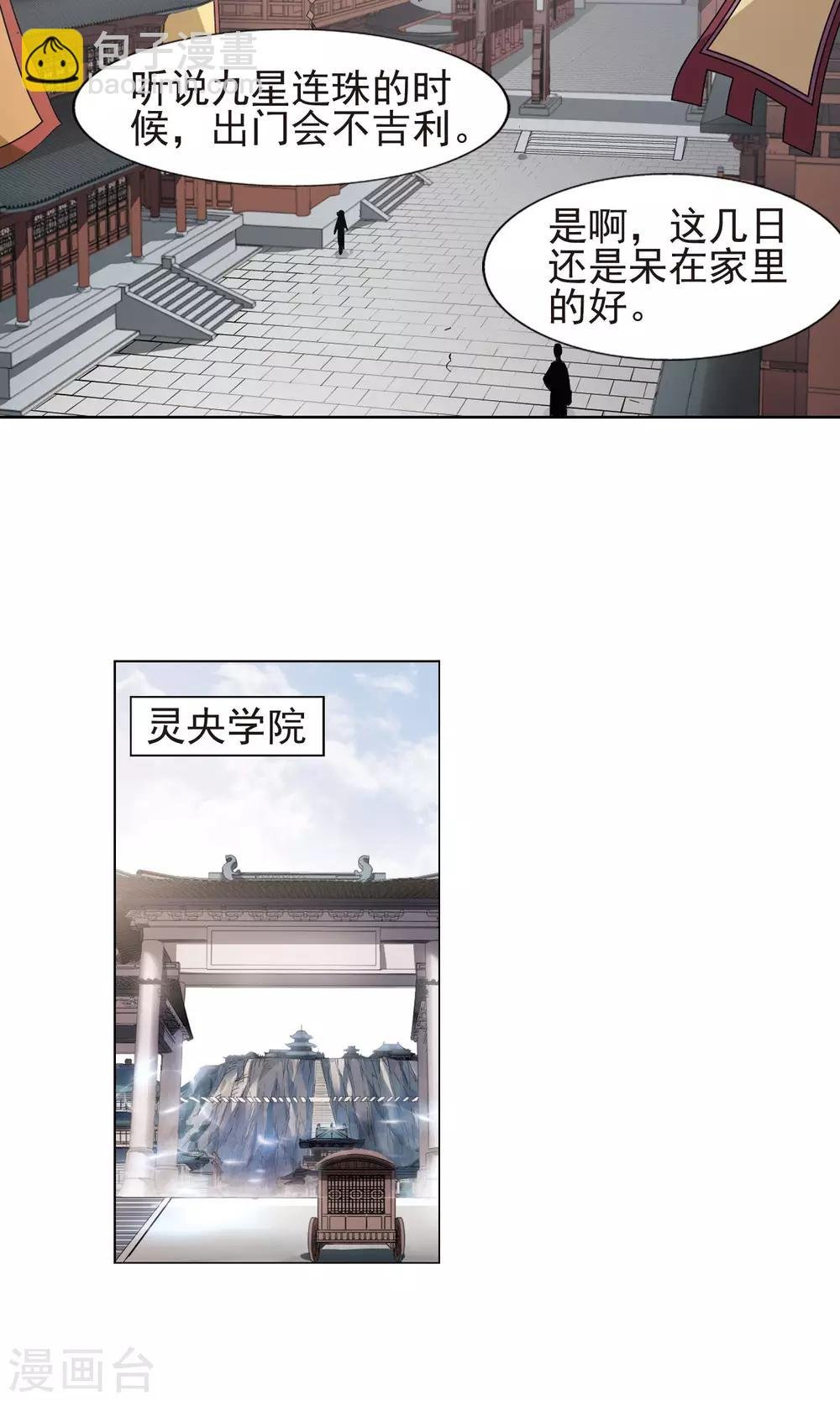 第220话 洗髓丹药4