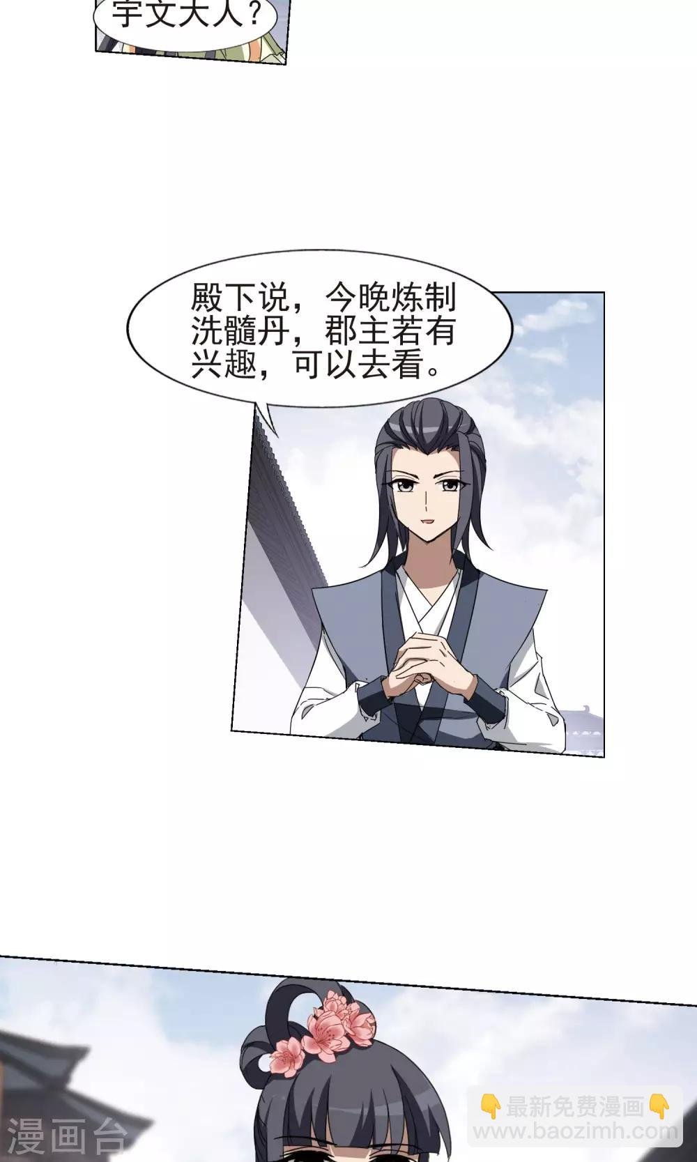 第220话 洗髓丹药4