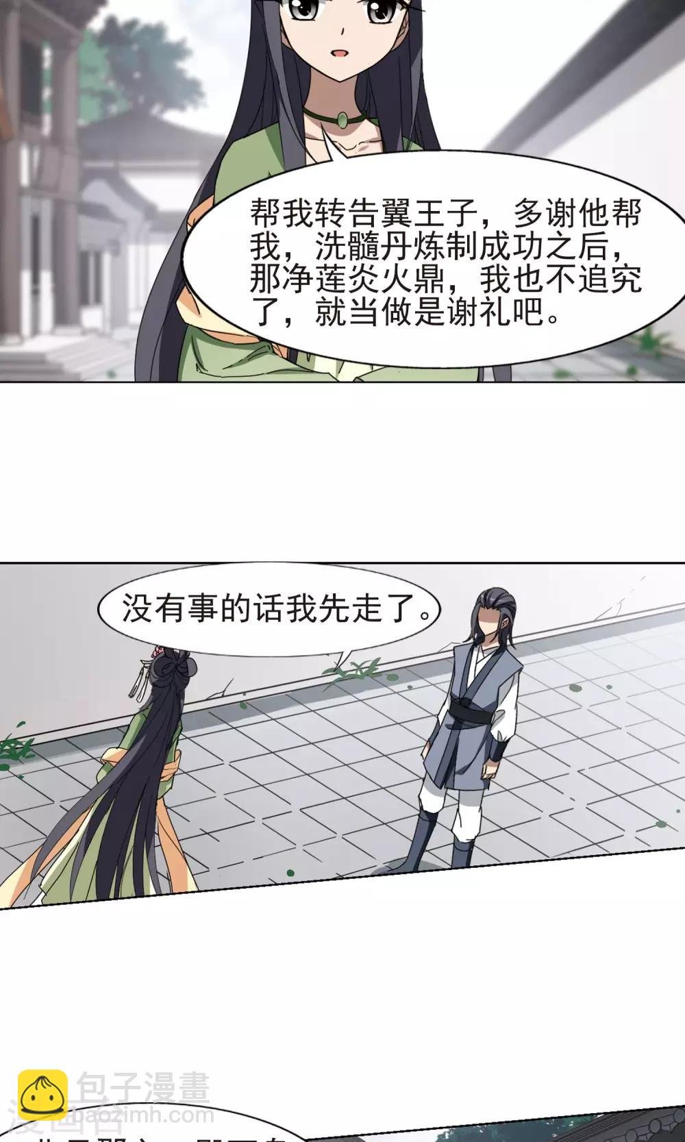 第220话 洗髓丹药4