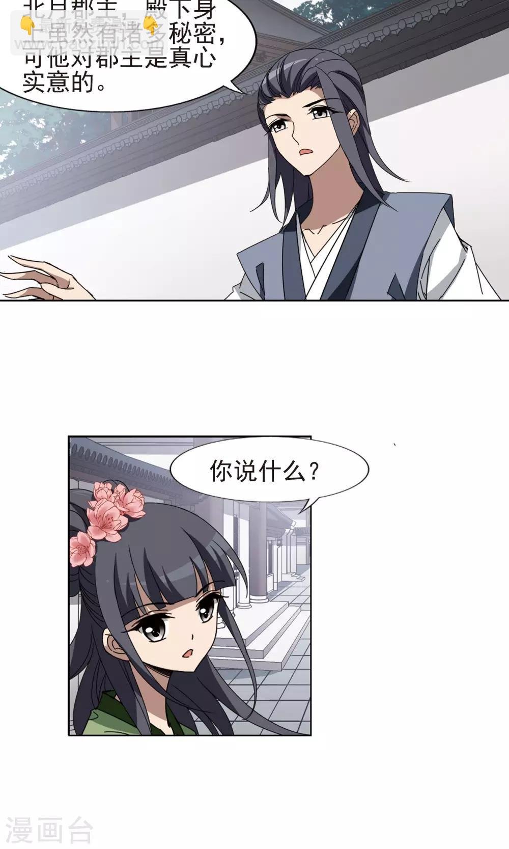 第220话 洗髓丹药4